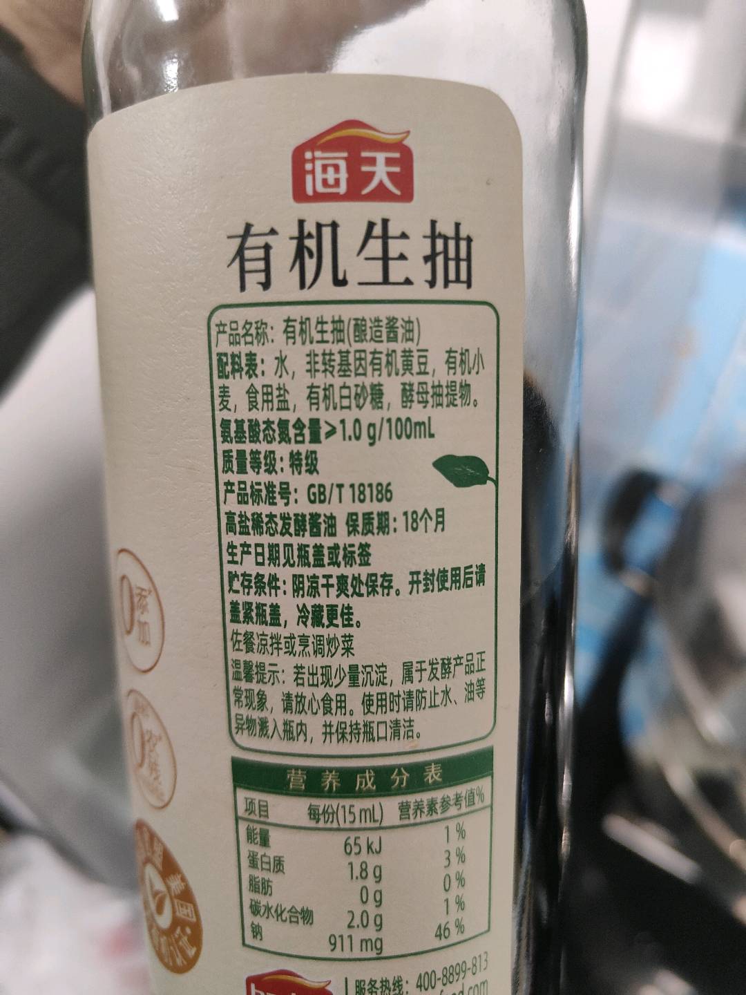 有机生抽500mL*1