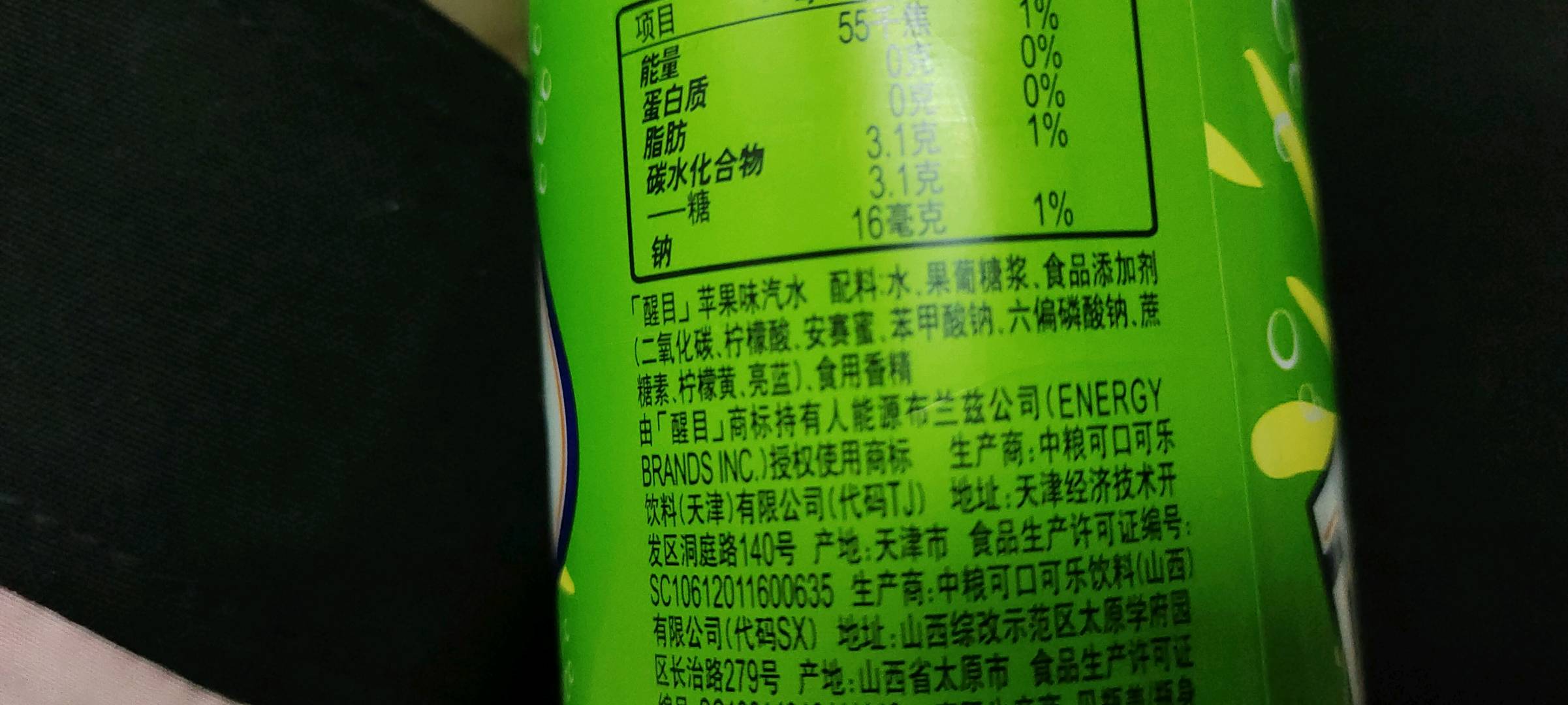 醒目/苹果低糖 500mL PET瓶装饮料