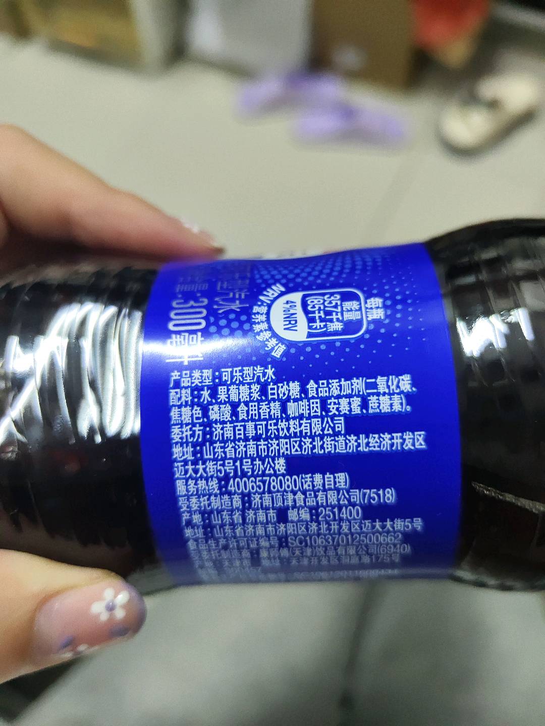 百事可乐PET300ml