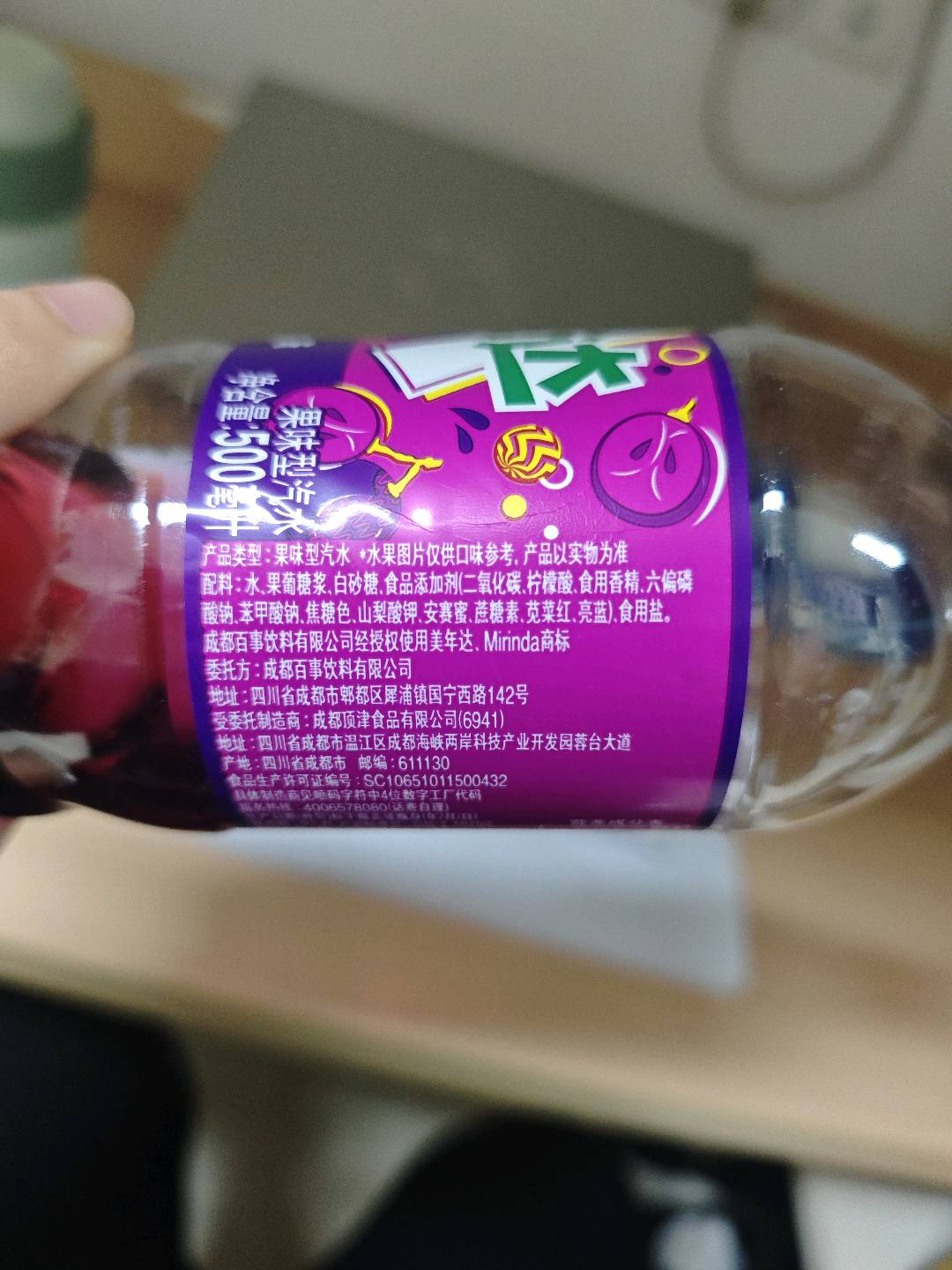 美年达葡萄味汽水