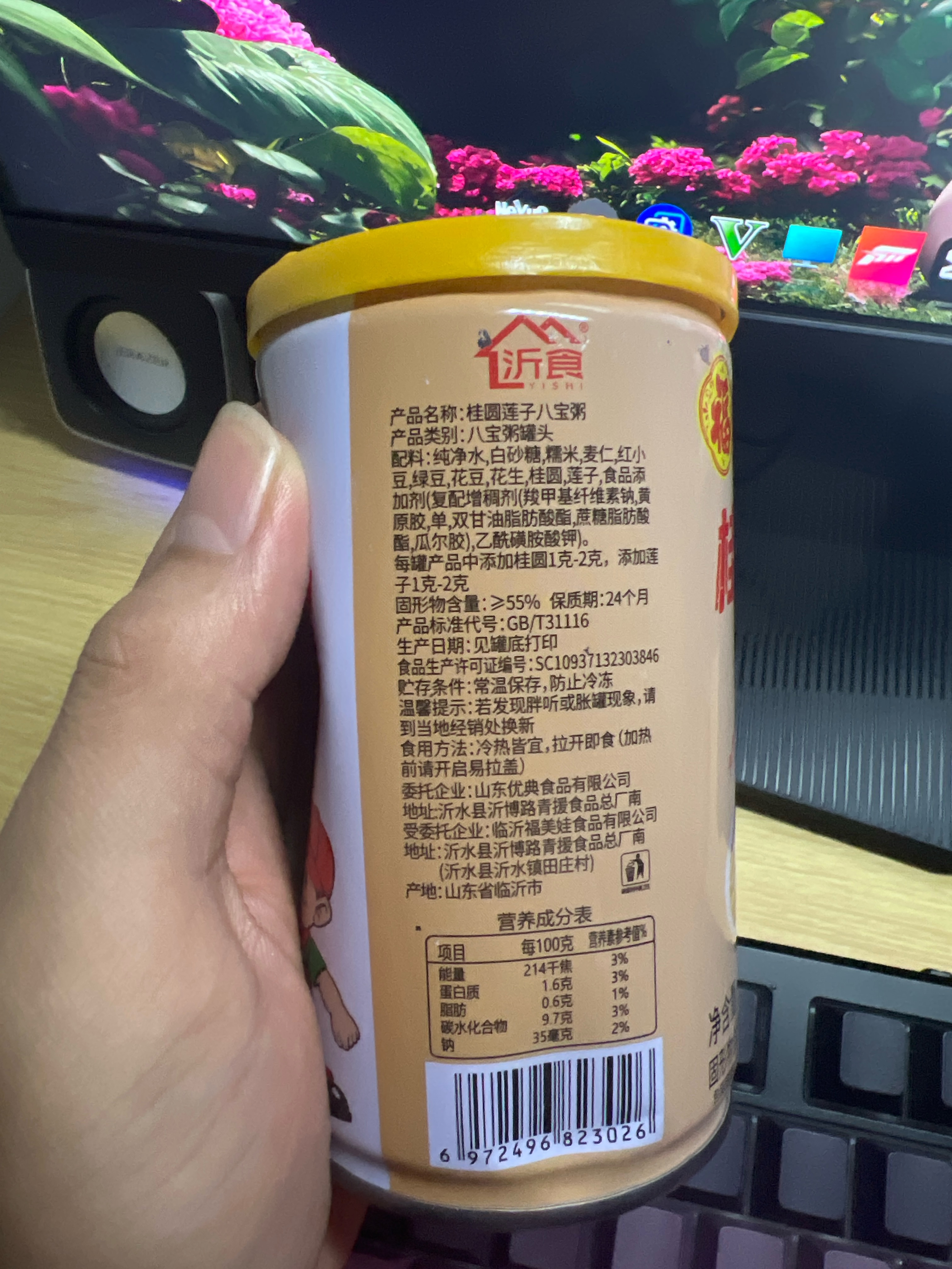 沂食桂圆莲子八宝粥320克