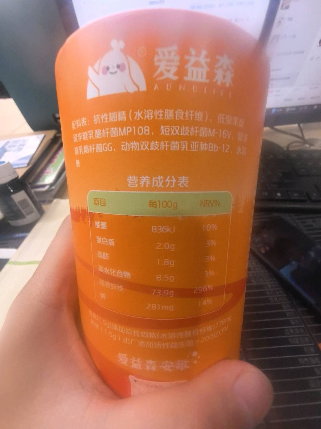 爱益森安敏益生菌30条装