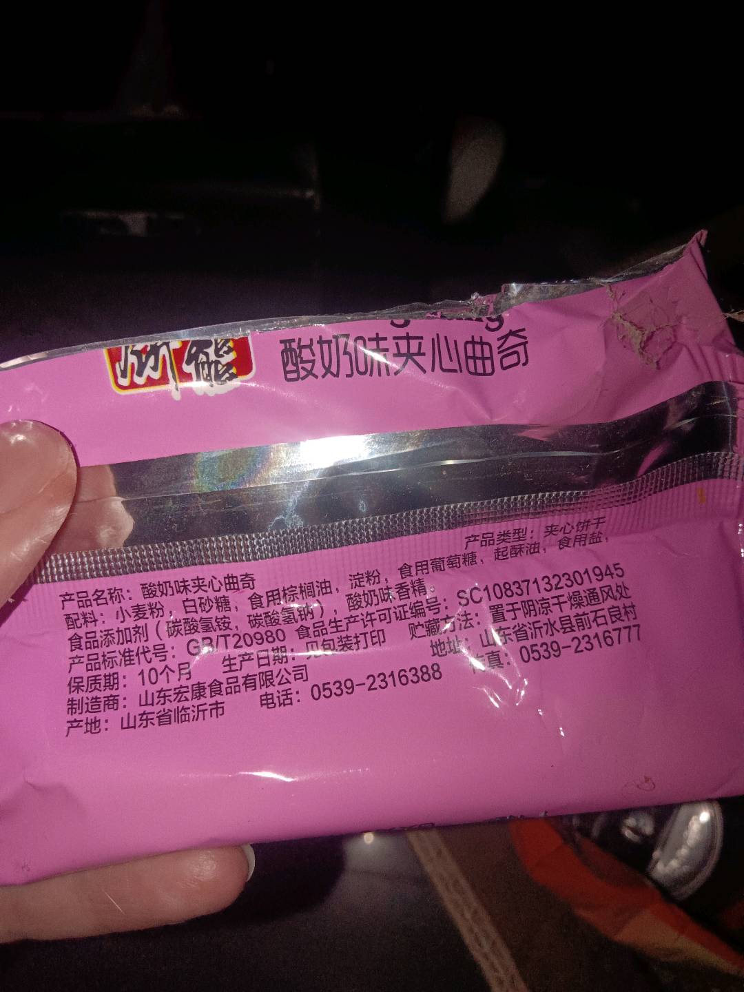 宏康早餐饼干400克