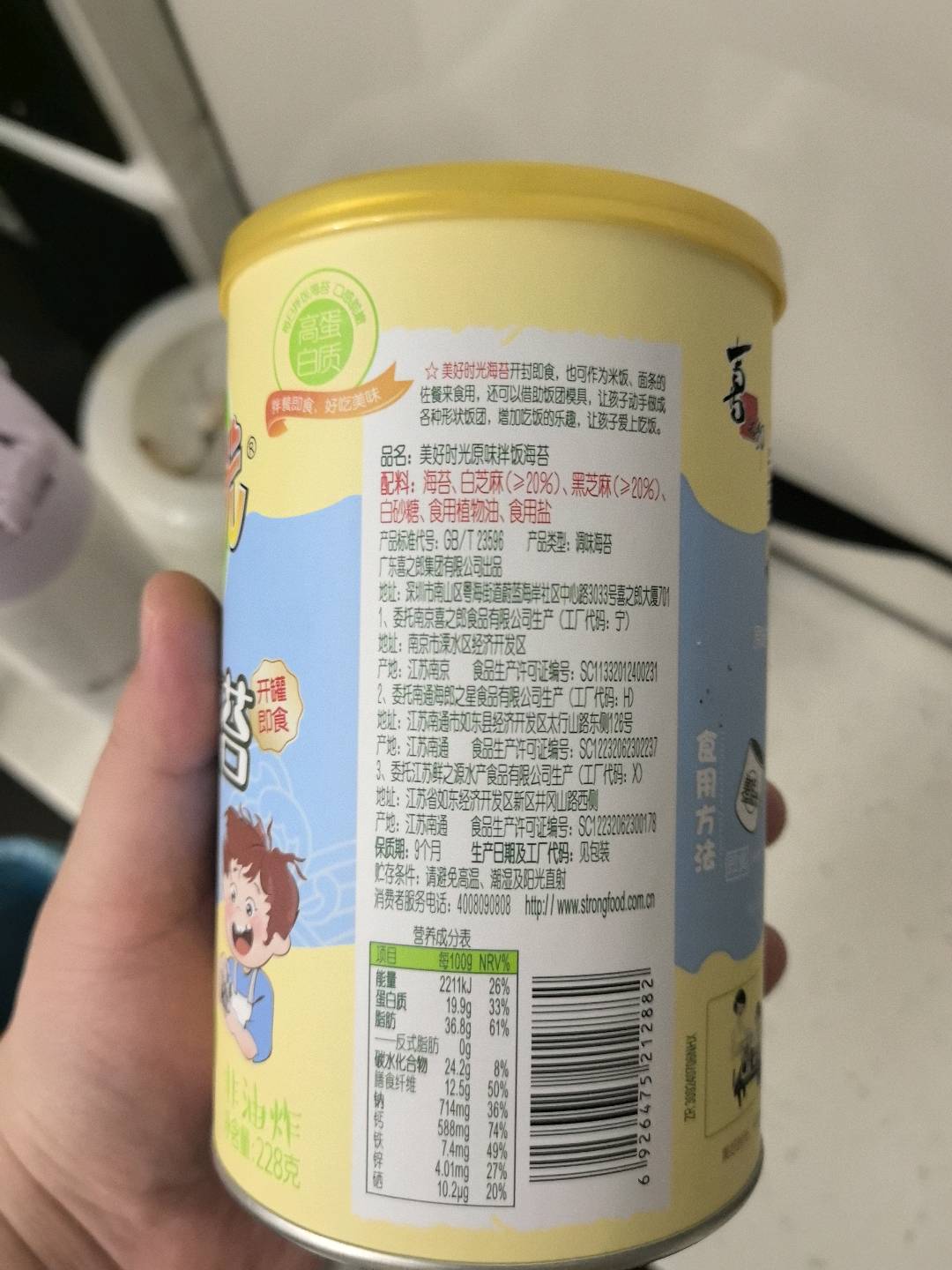 美好时光228克拌饭海苔