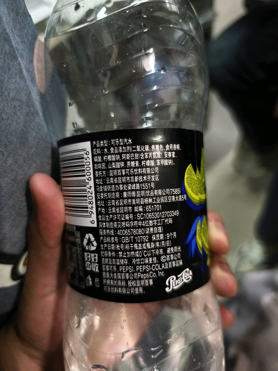 1L百事可乐 无糖青柠口味
