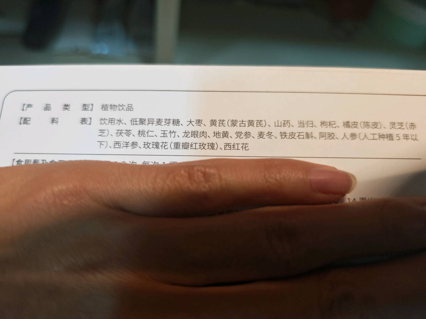 润元舒双盛饮植物饮品420毫升