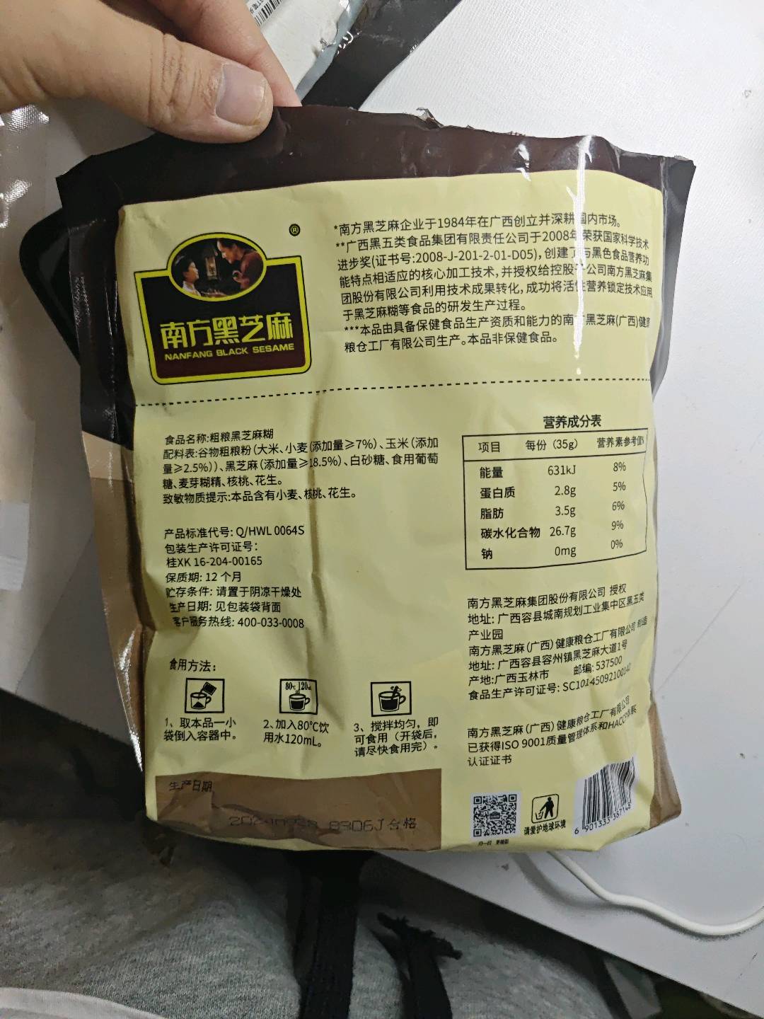 粗粮黑芝麻糊245g