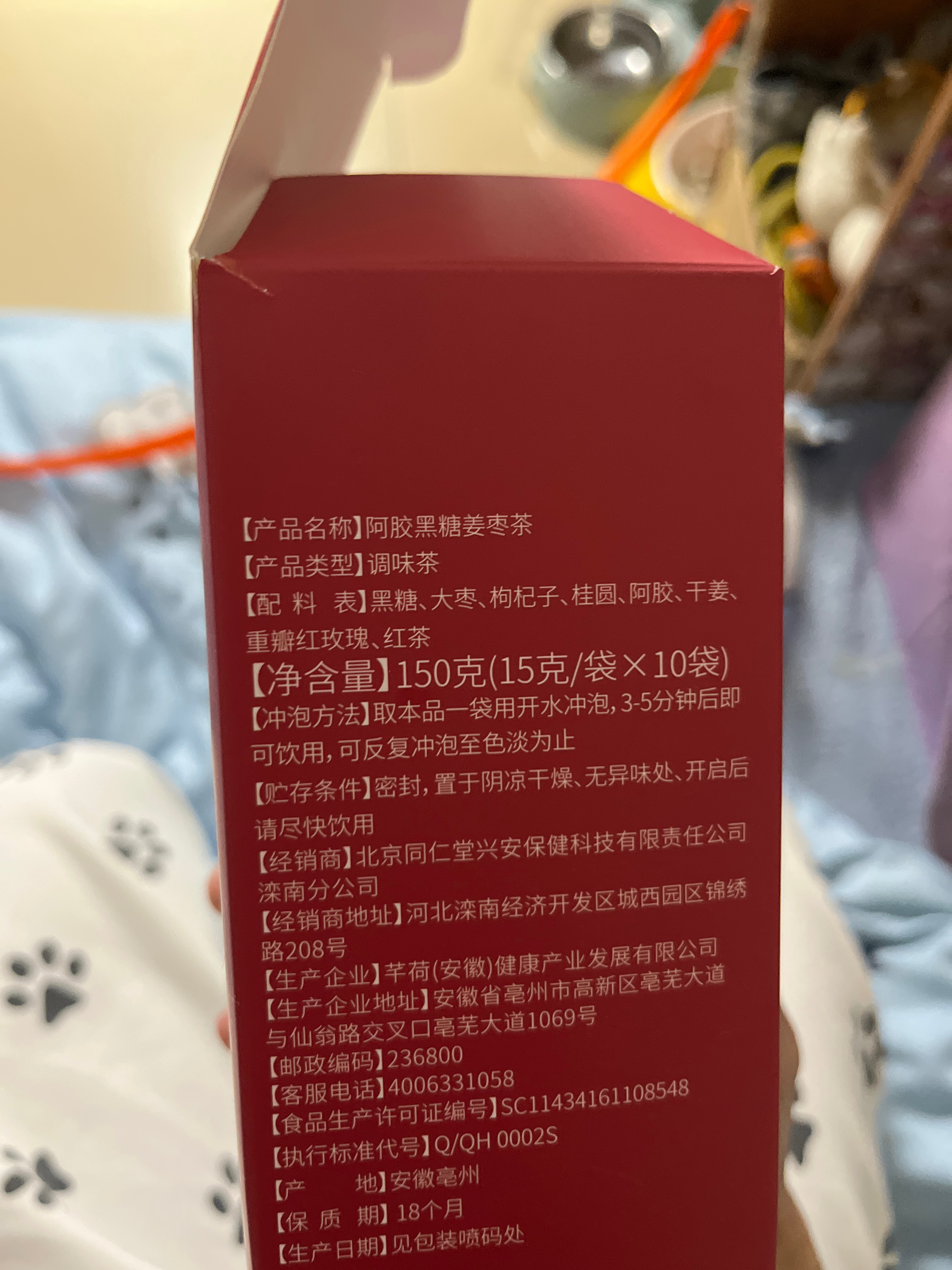 阿胶黑糖姜枣茶固体饮料