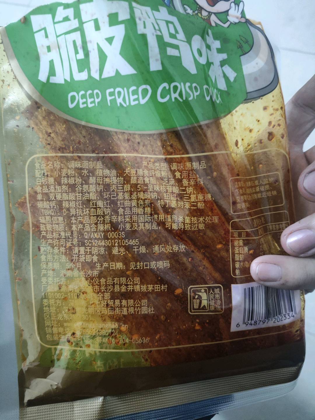 周记上上好脆皮鸭