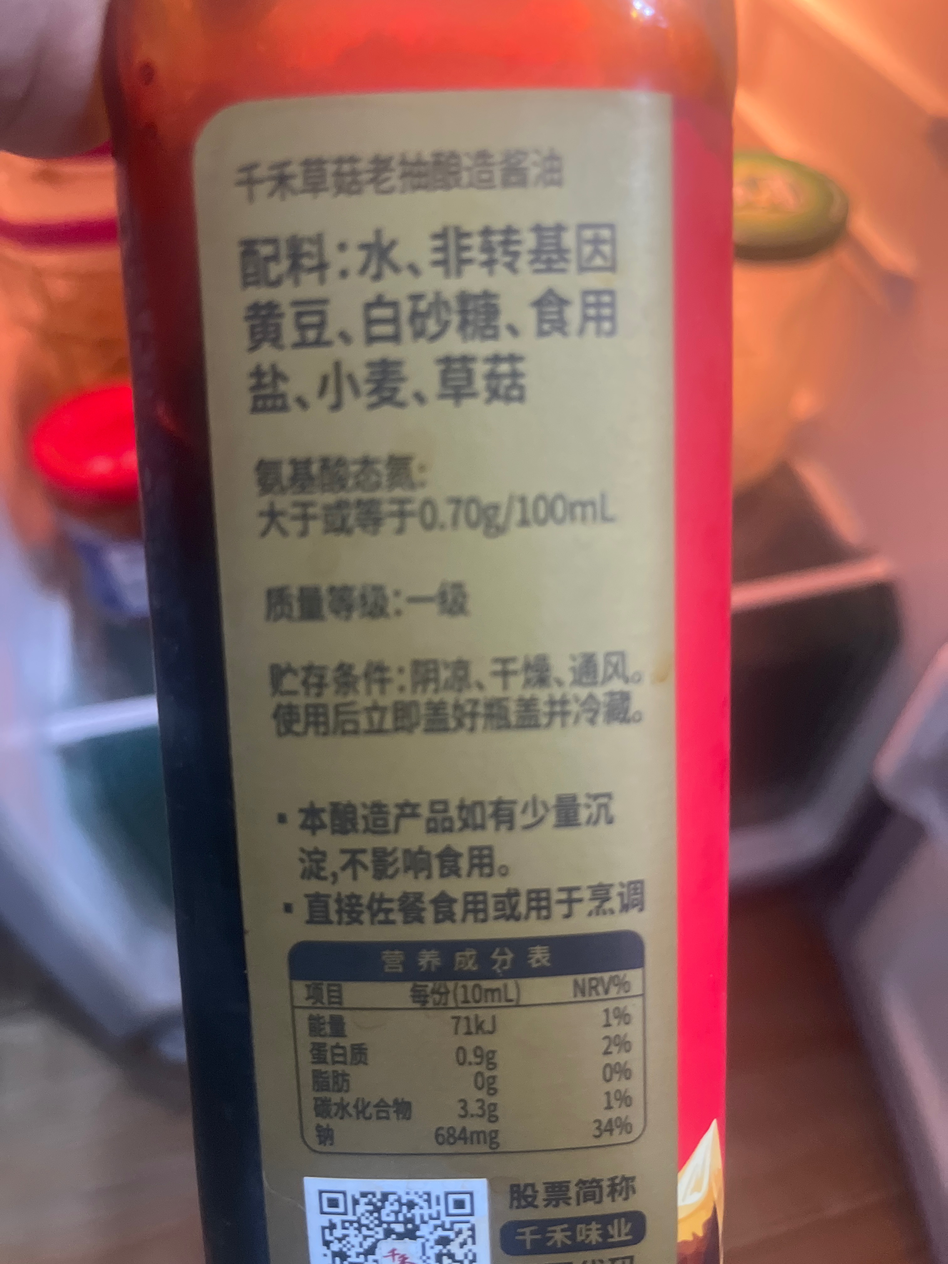千禾草菇老抽酿造酱油