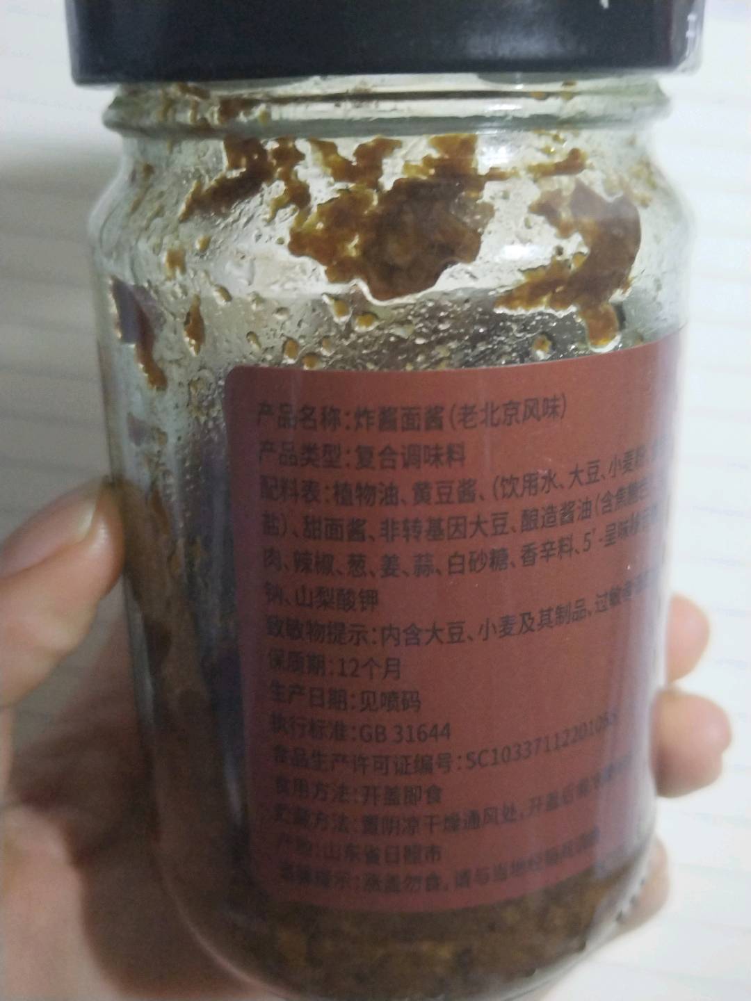 精全食品59485