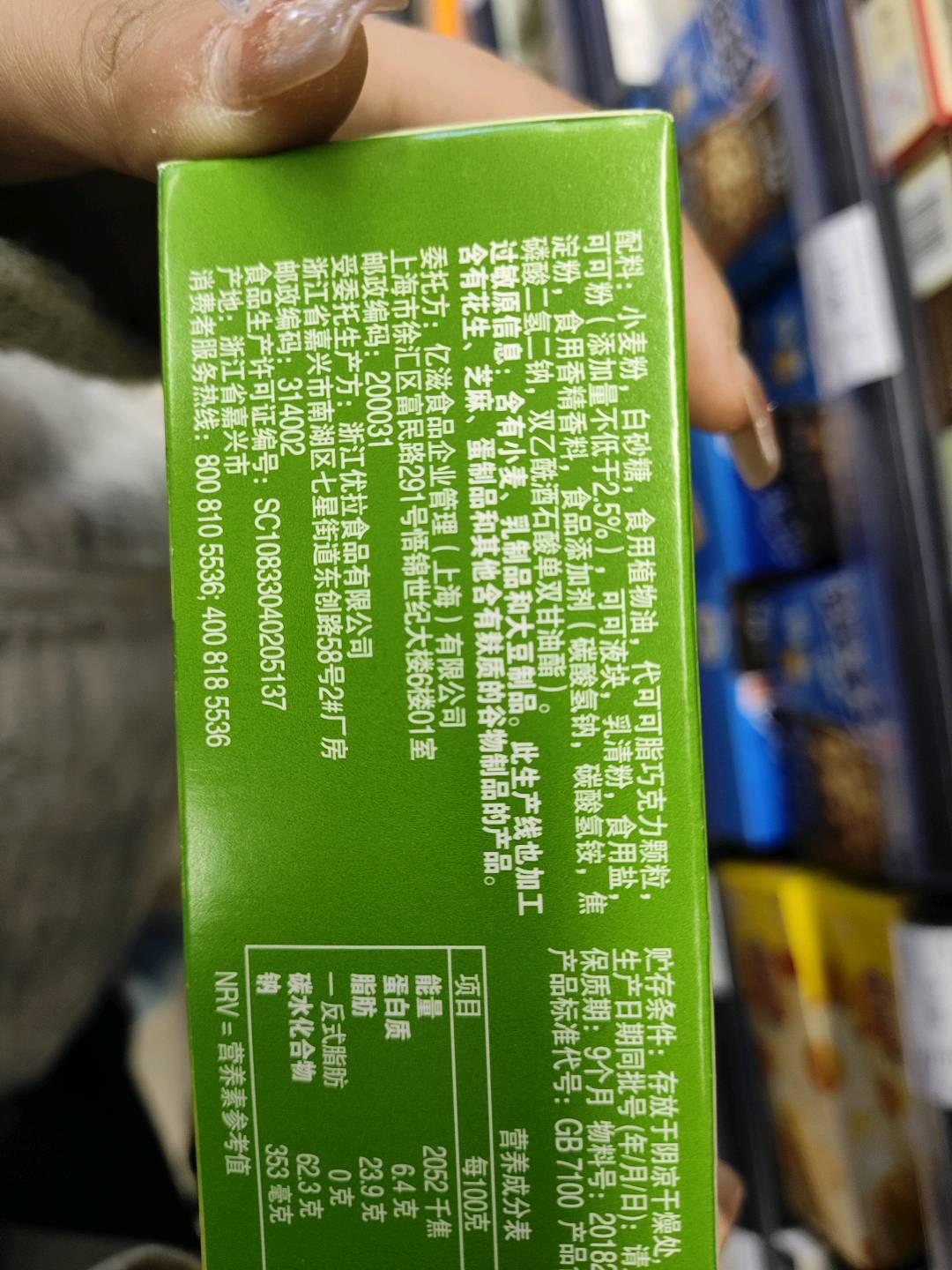 迷你趣多多摩卡榛果味41G