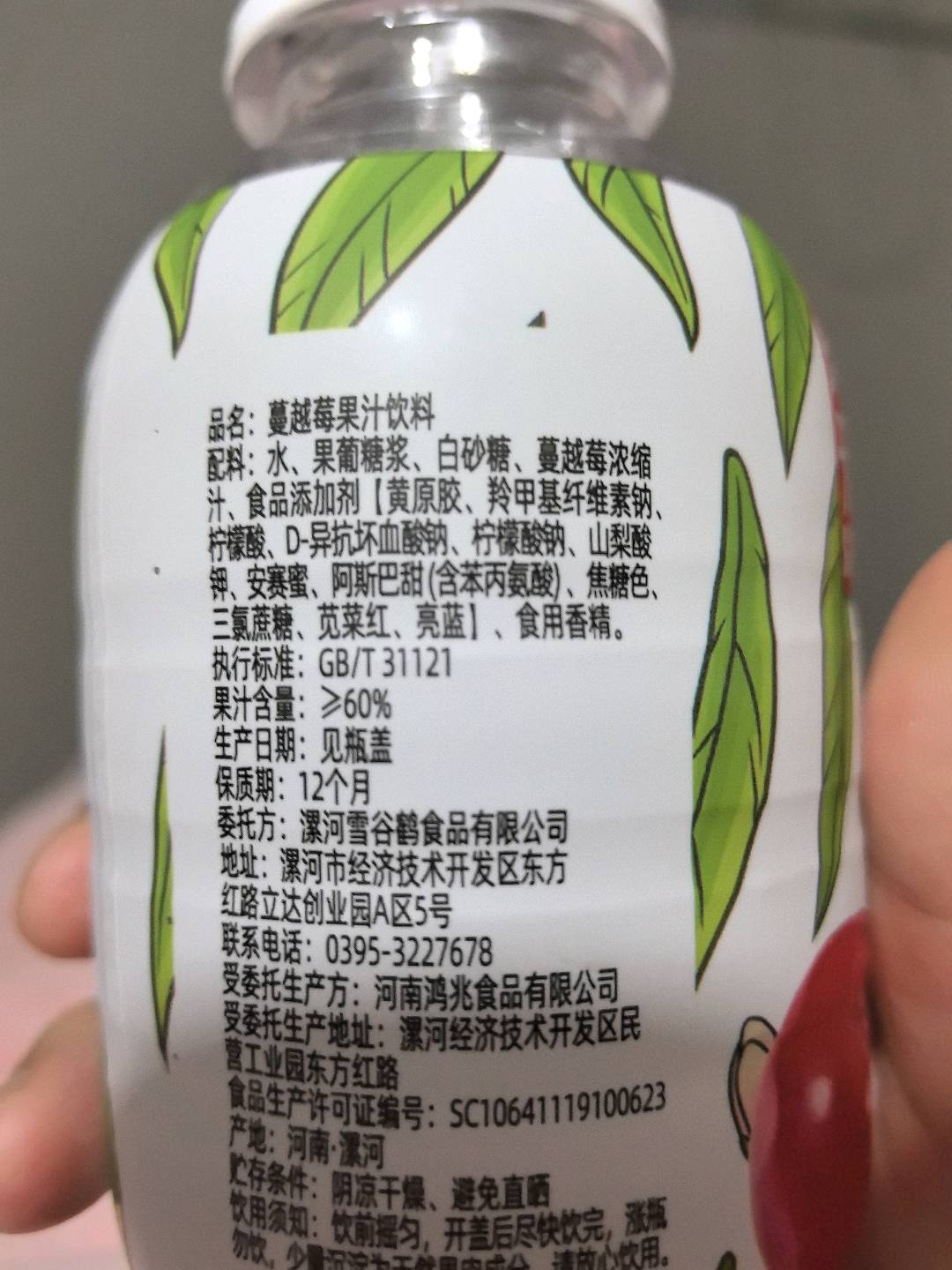 蔓越莓汁