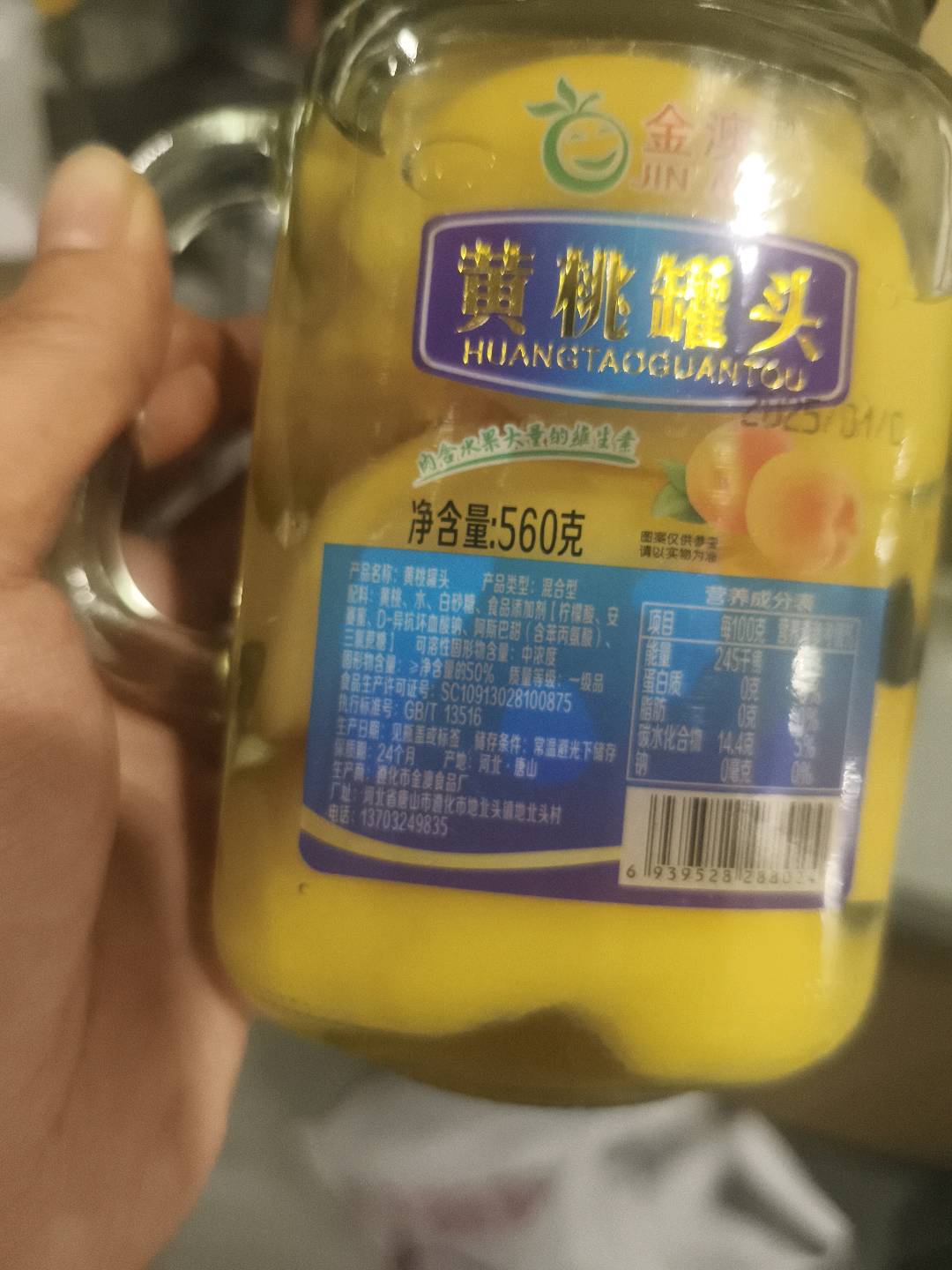 黄桃罐头（560g）