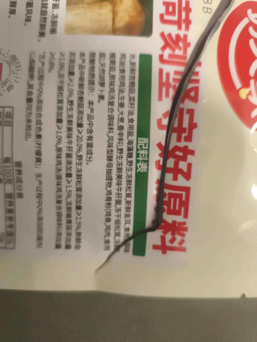  好人家-鲜松茸菌汤料-120g*40-电商特供