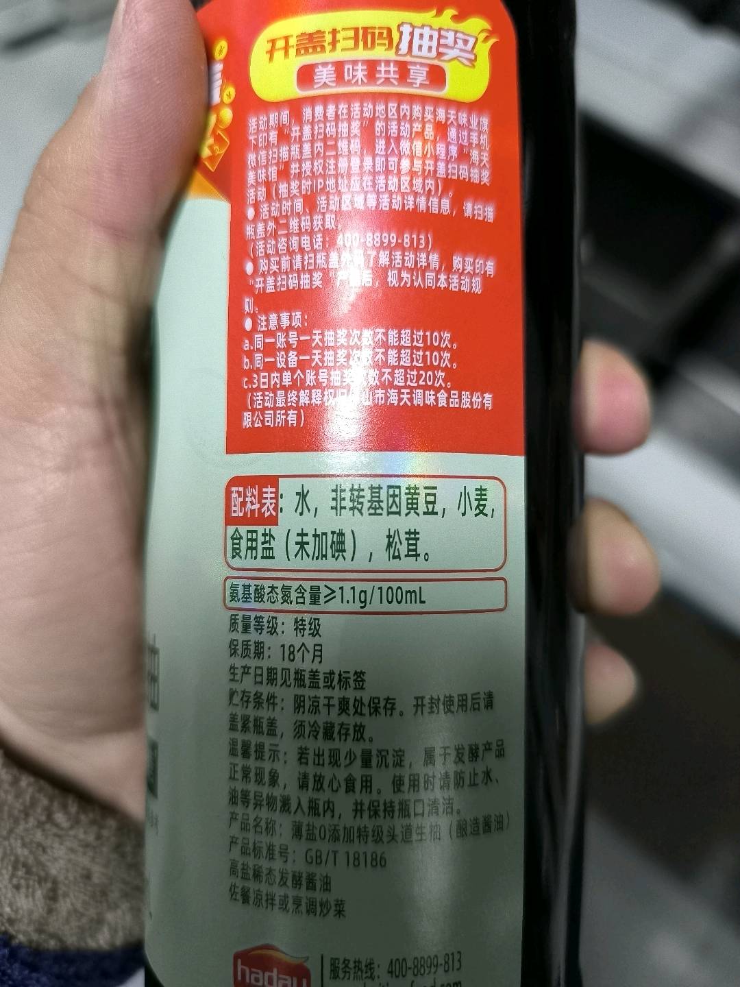薄盐0添加特级头道生抽500mL*1