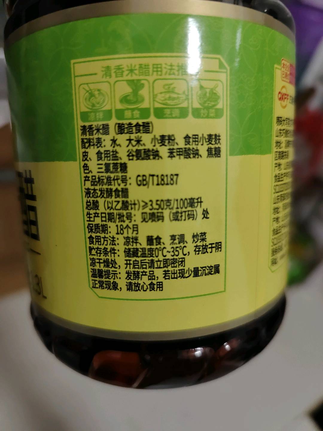 1.3L巧媳妇清香米醋