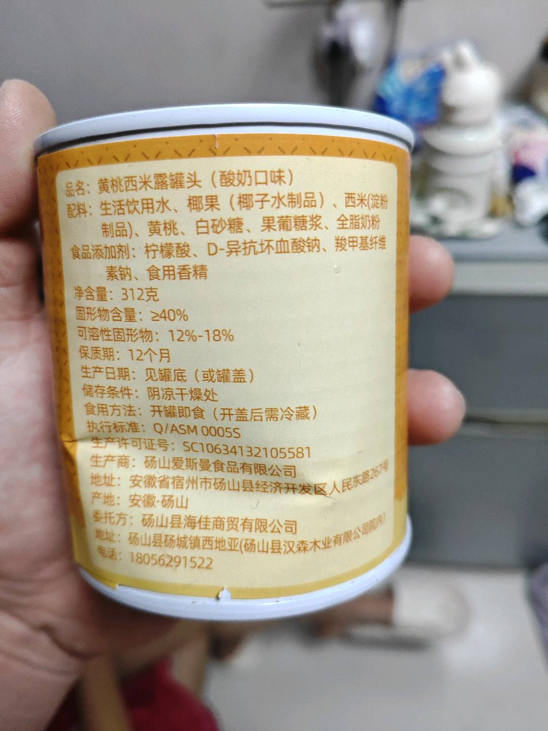 海木林酸奶味黄桃西米露