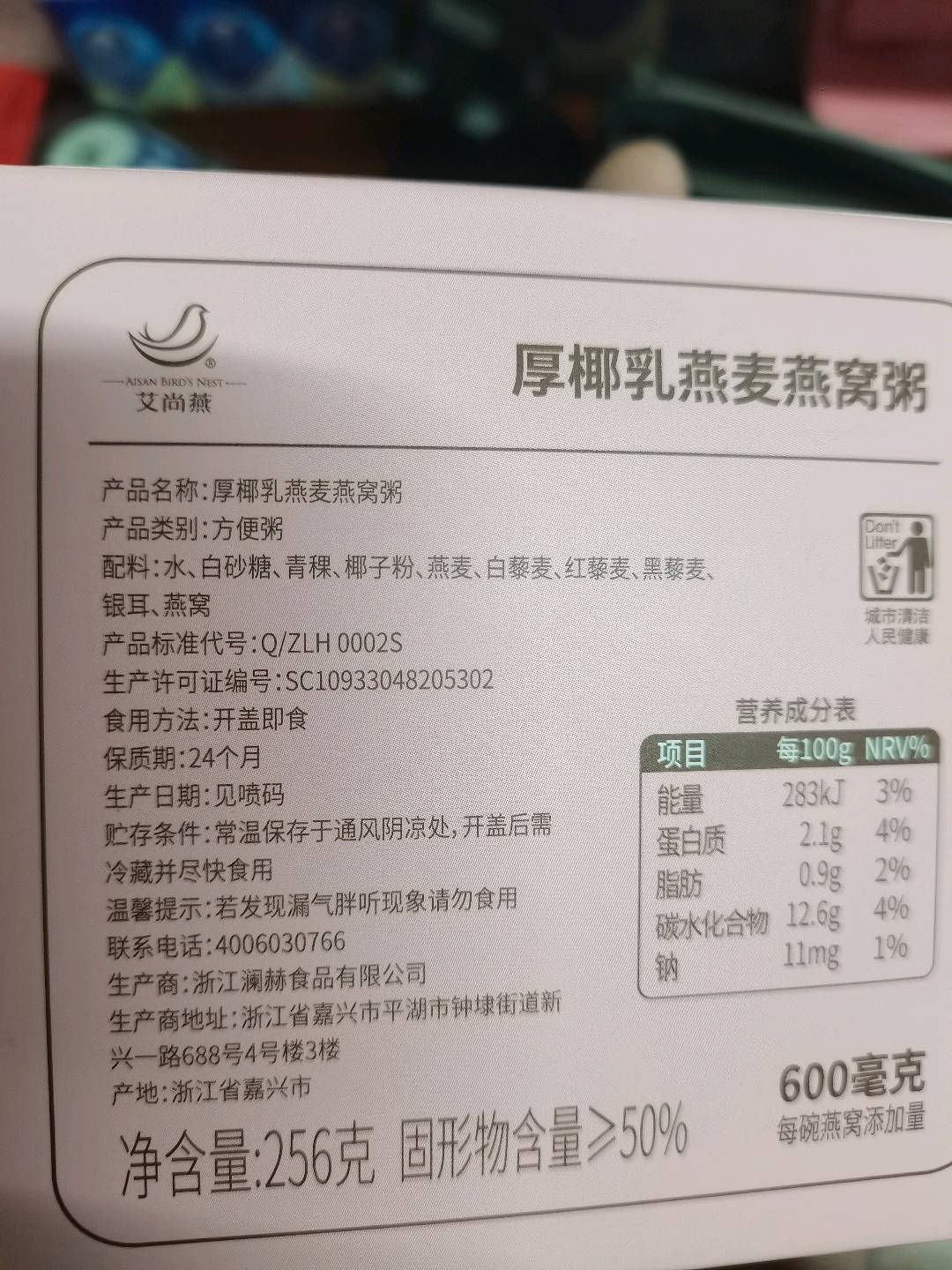 厚椰乳燕麦燕窝粥