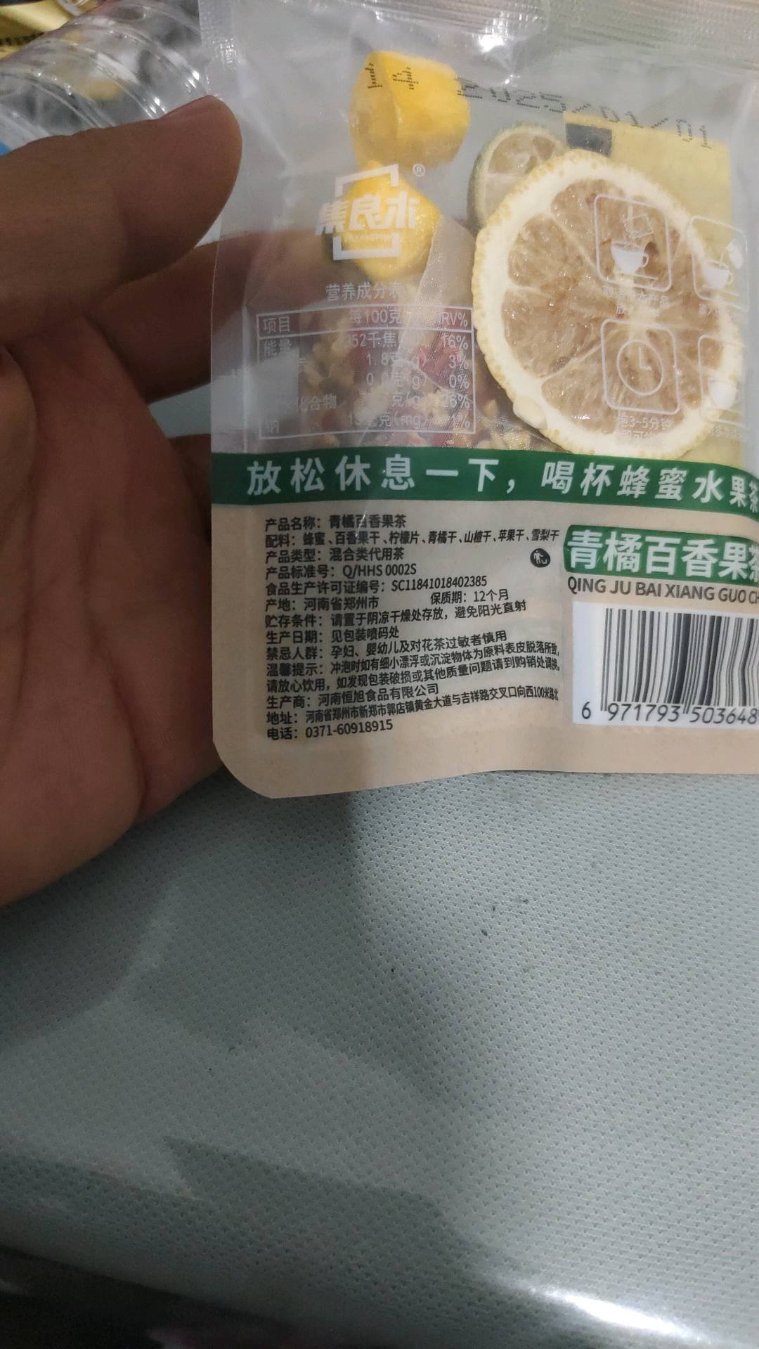 青橘百香果茶