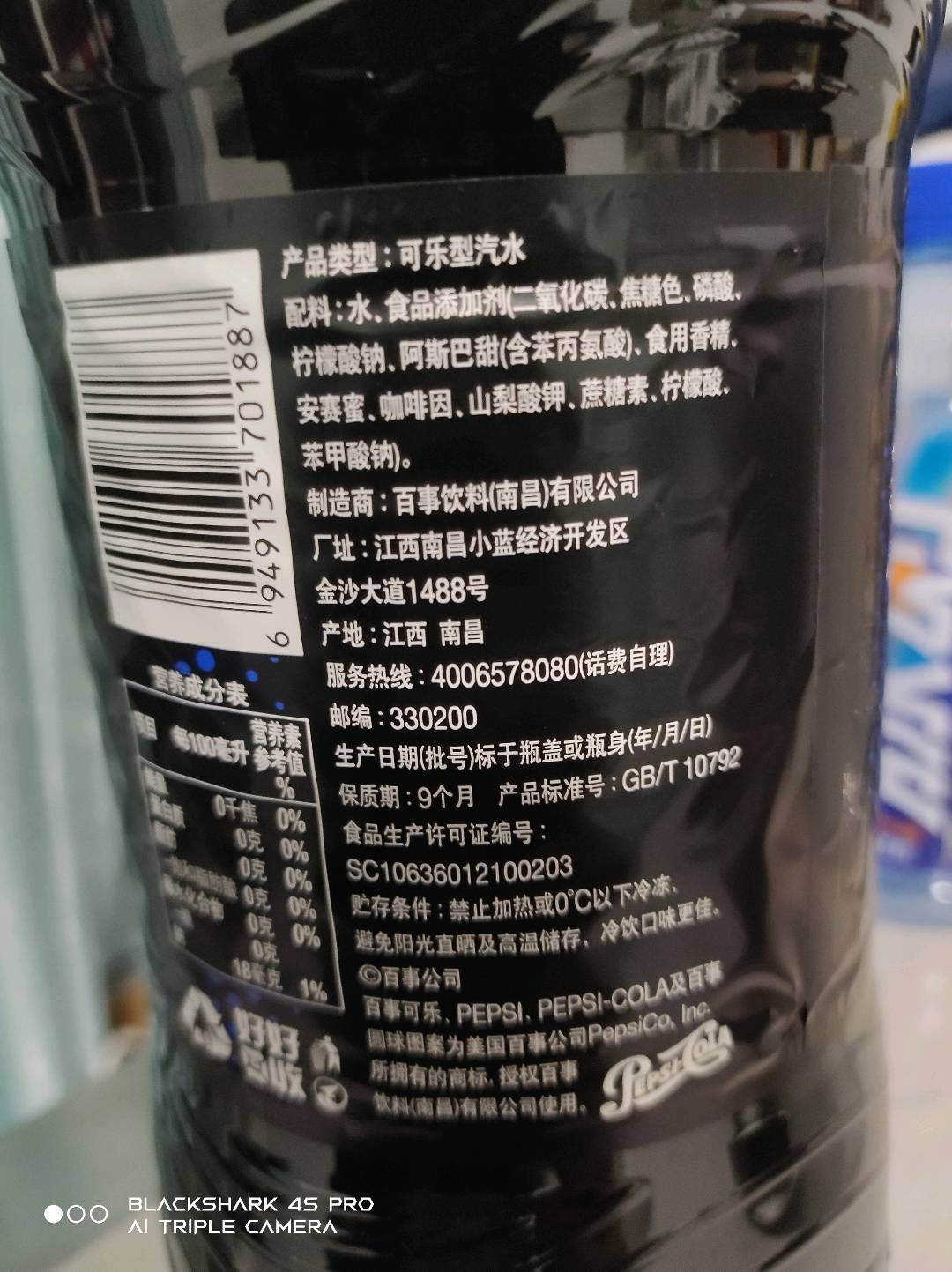 2L百事可乐（无糖配方）