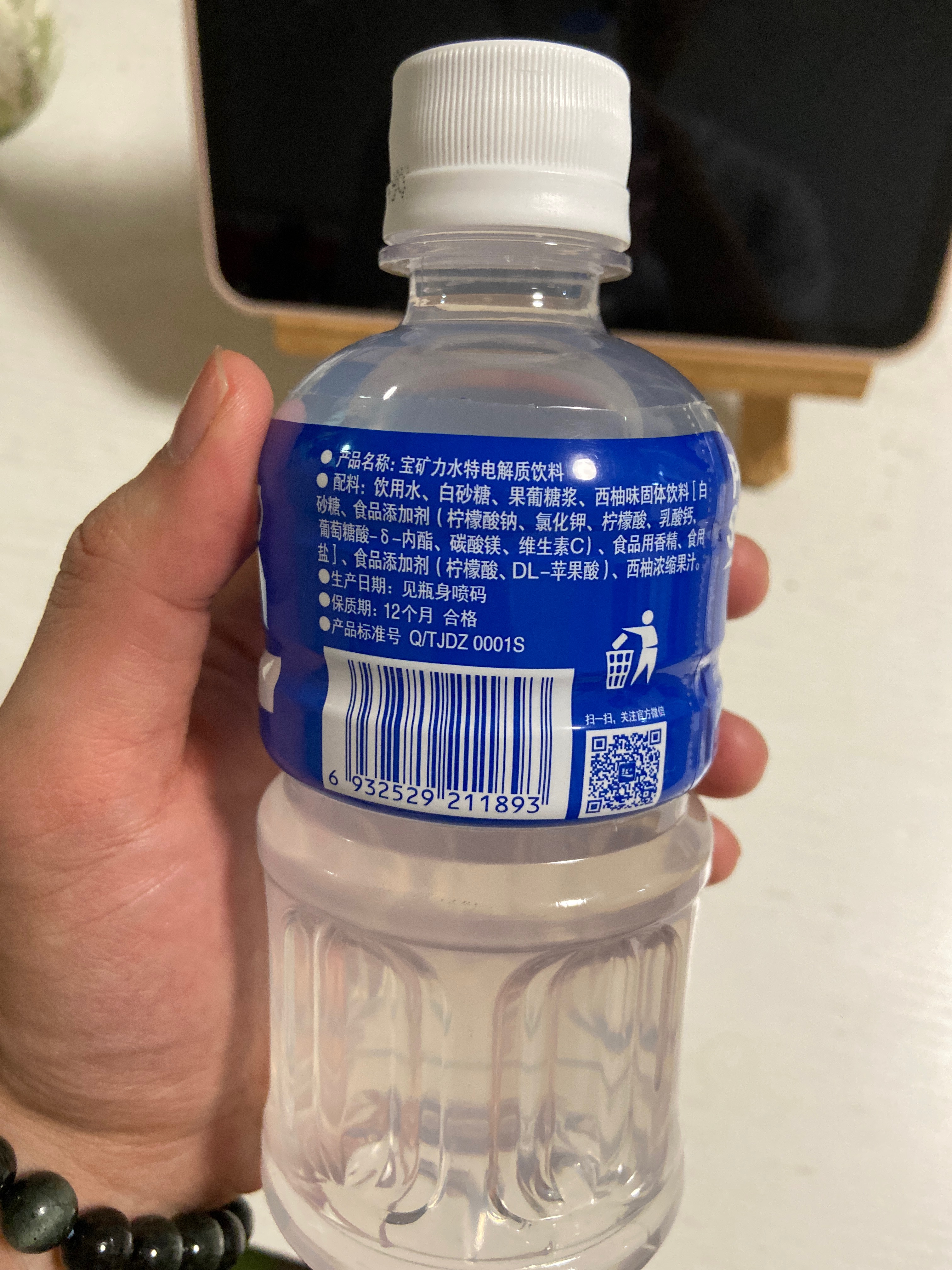 宝矿力水特 电解质饮料