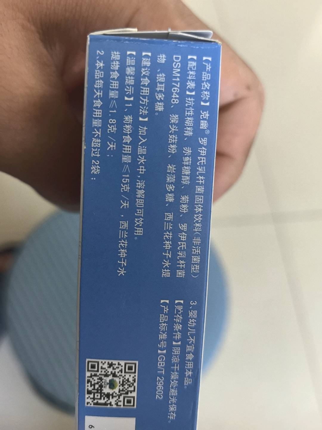 罗伊氏乳杆菌固体饮料（非活菌型）