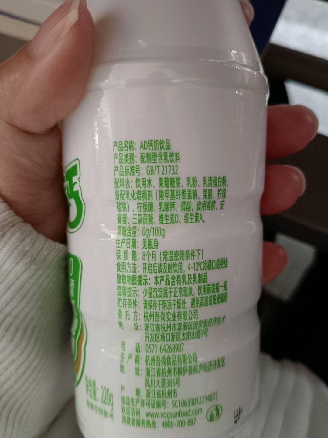 AD钙奶饮品