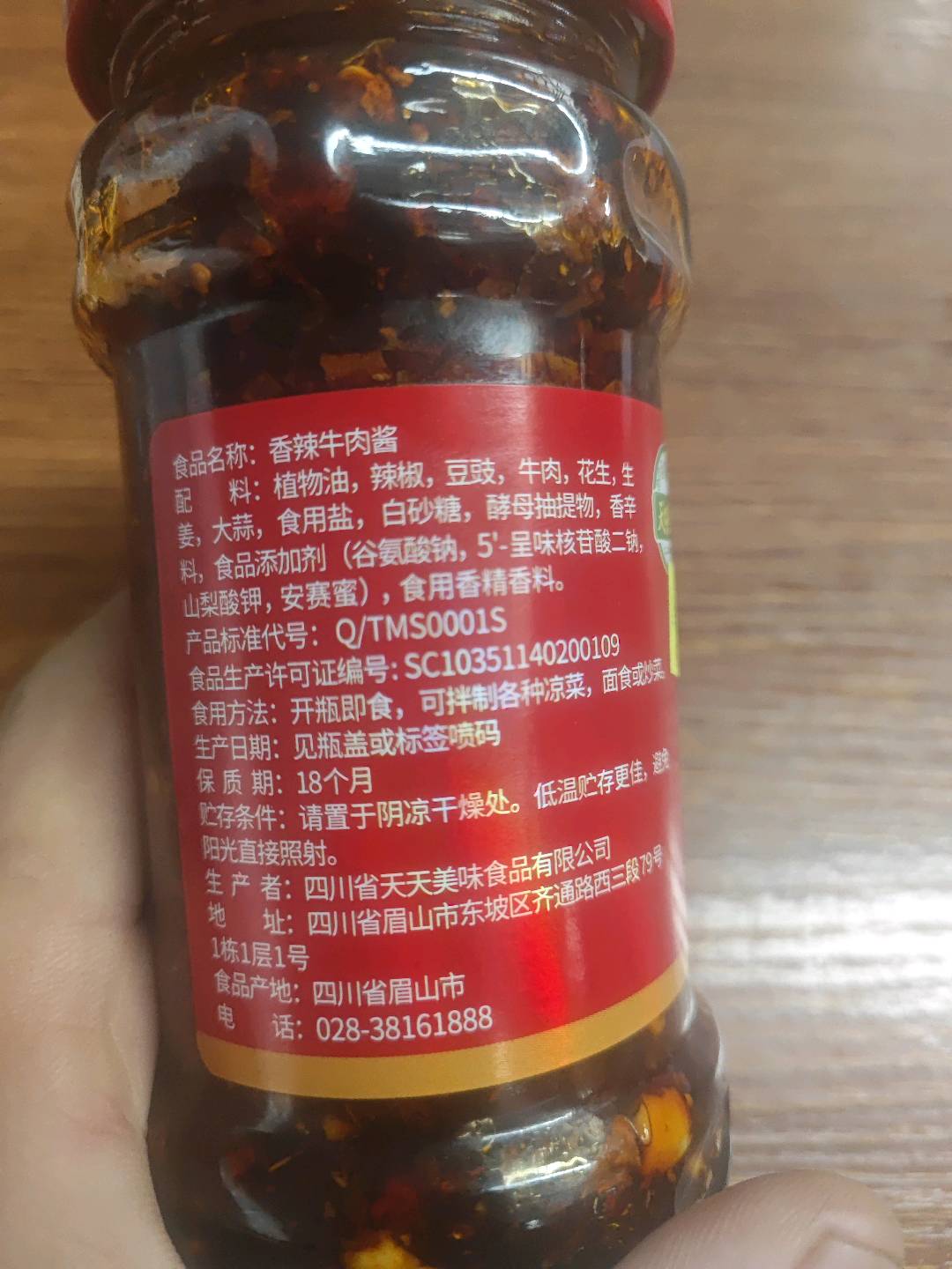 香辣牛肉酱