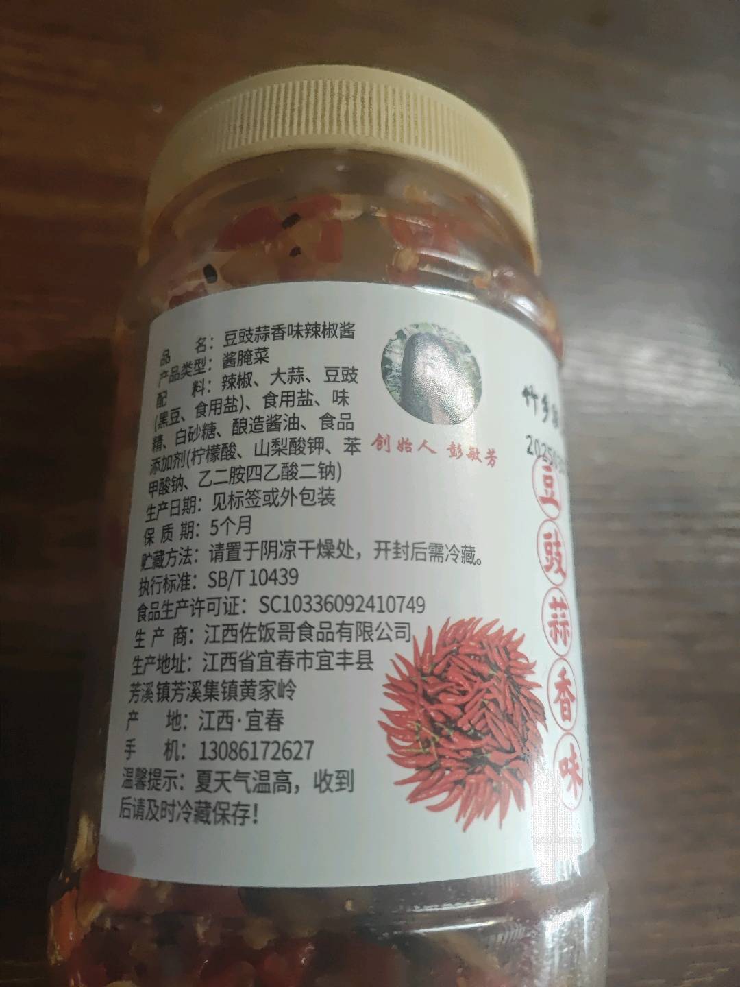 豆豉蒜香辣椒酱500克