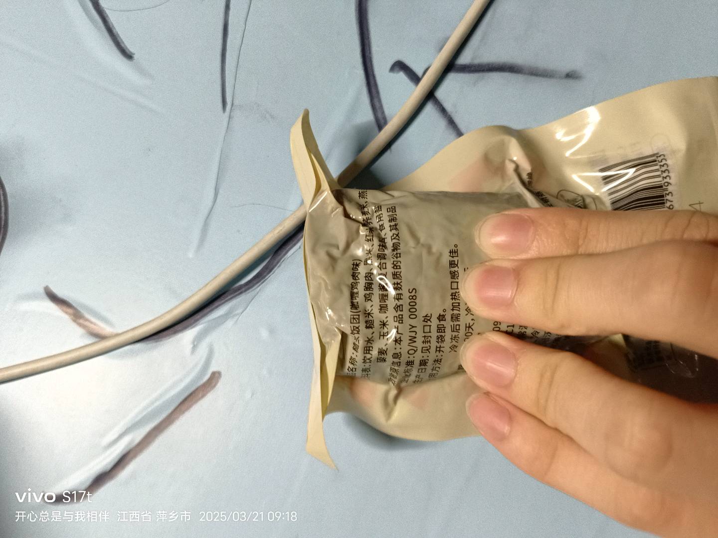 匠先森咖喱鸡肉100克