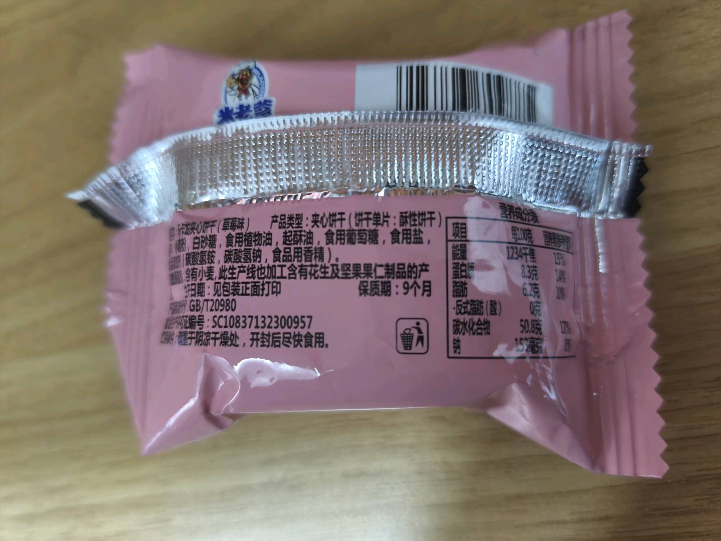 马卡龙夹心饼干
