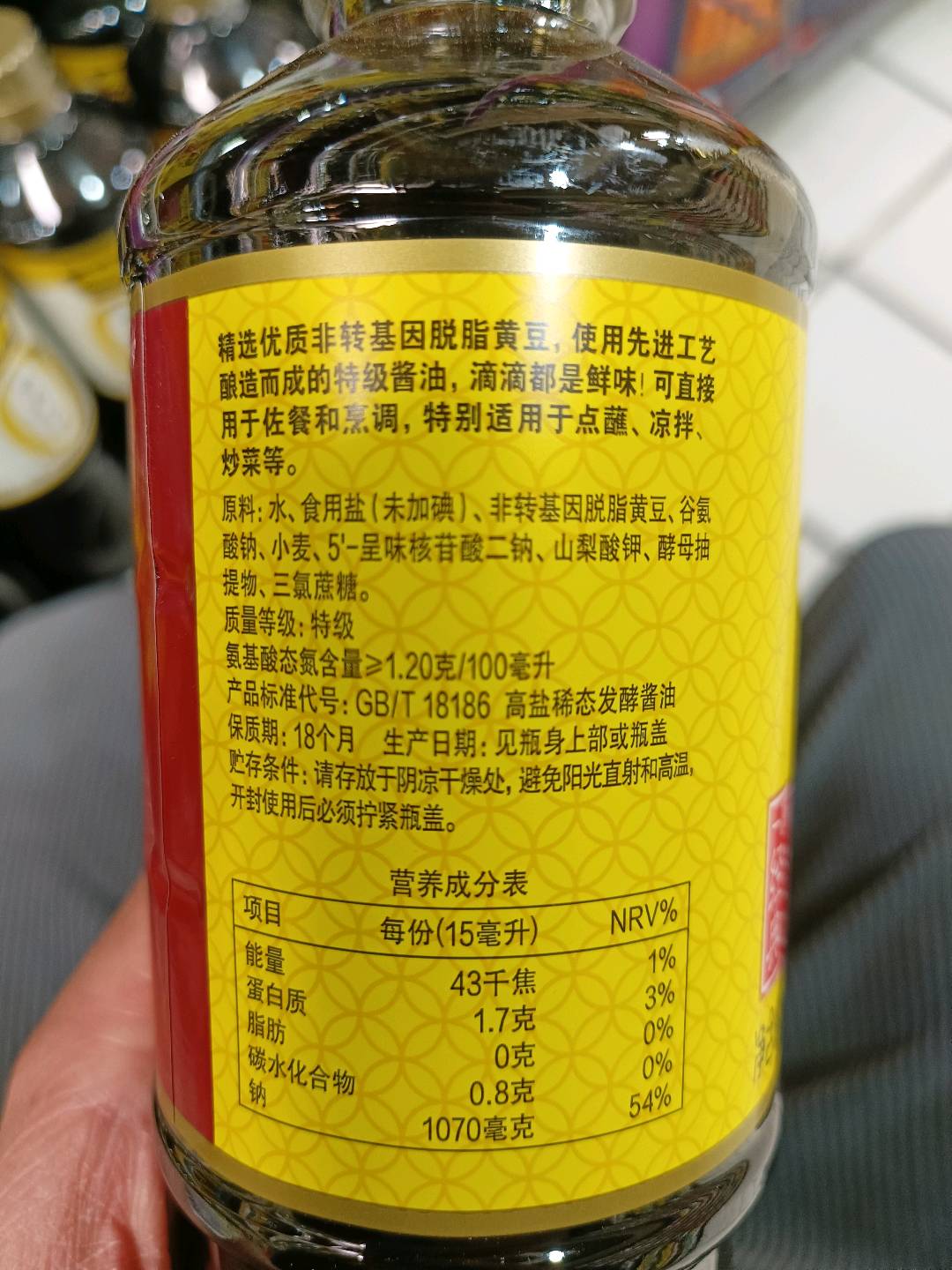 1.1kg味事达味极鲜