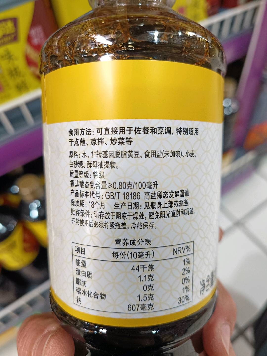 1.1kg味事达零添加初榨生抽