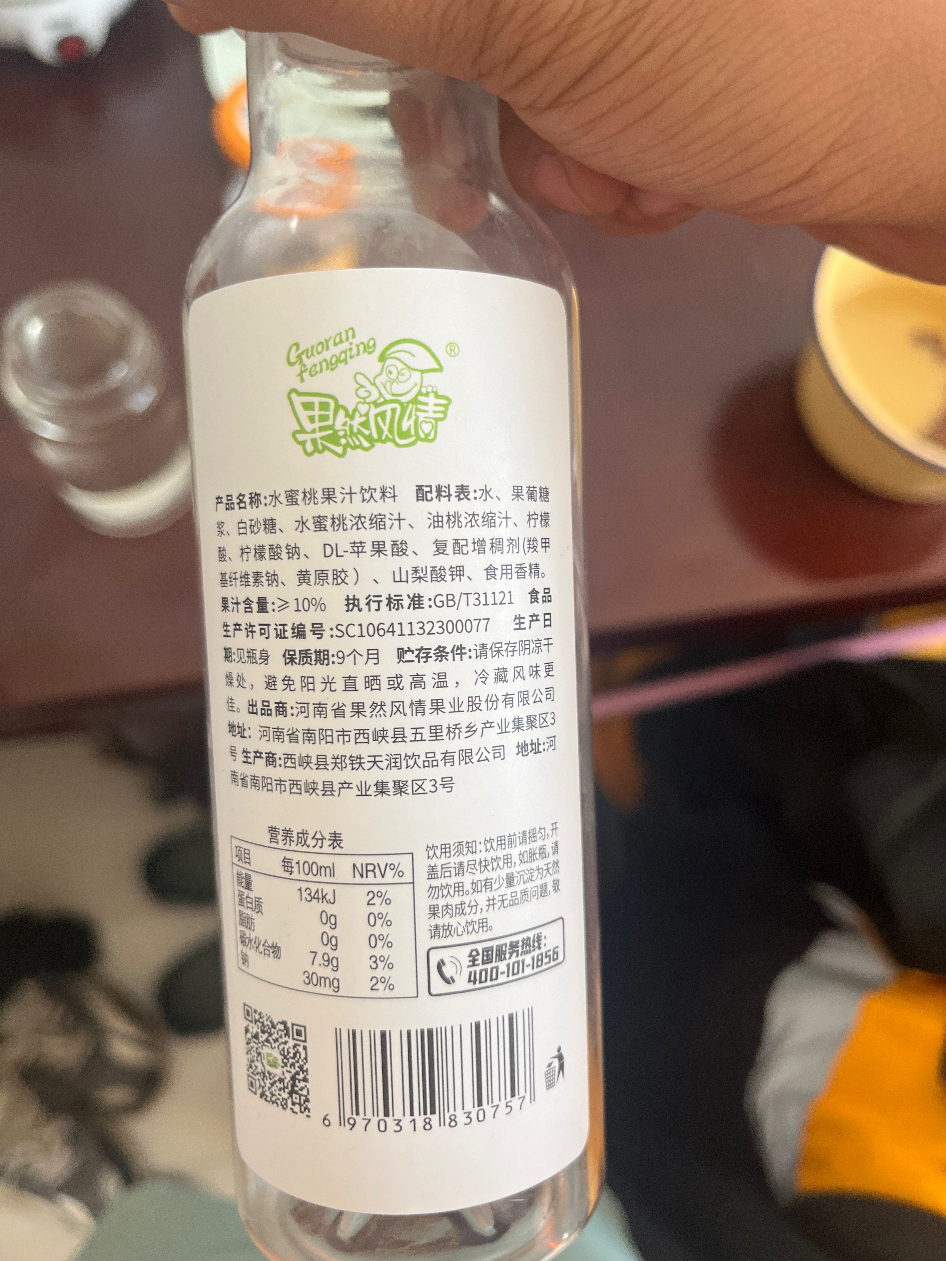 水蜜桃果汁饮料