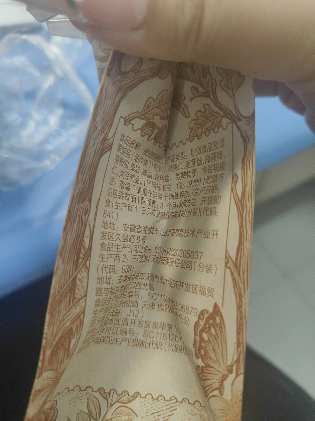 三只松鼠Three Squirrels大头装_琥珀核桃仁/++/100g