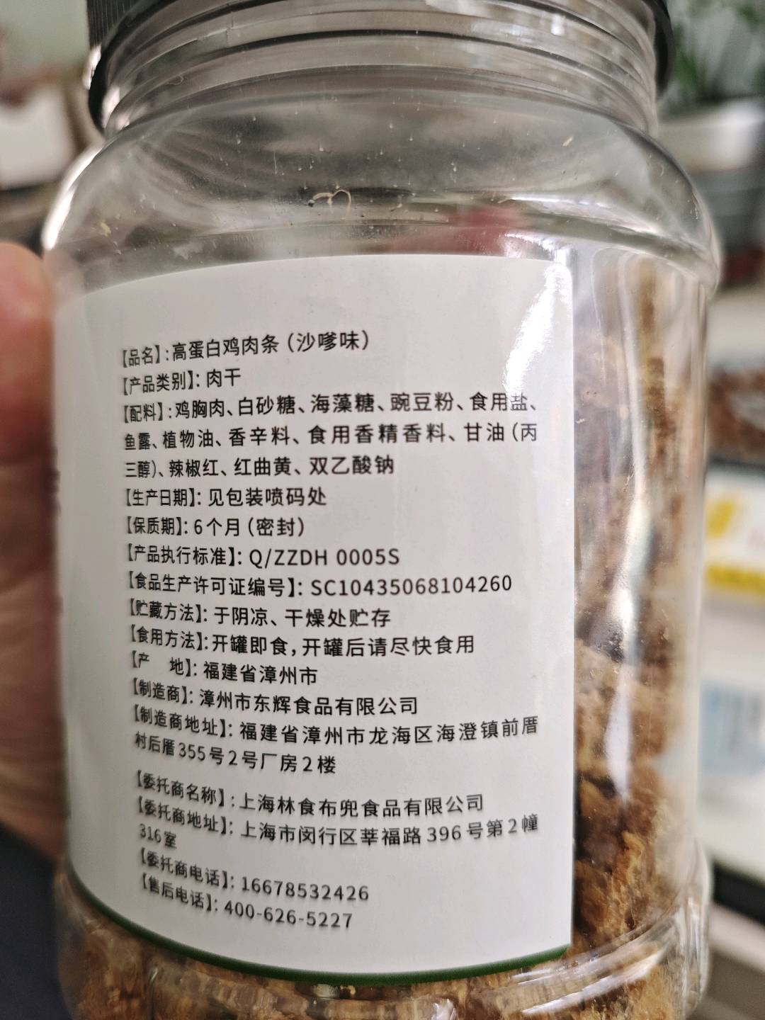 林食布兜高蛋白鸡肉条（沙嗲味）450克