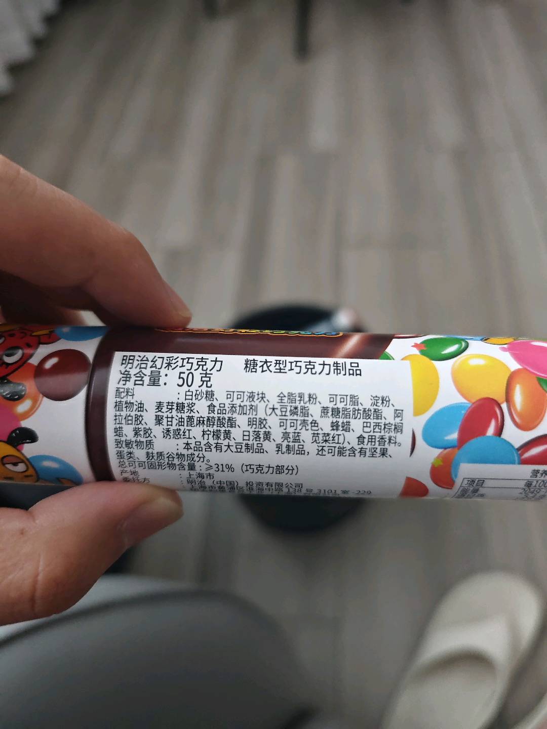 明治幻彩巧克力