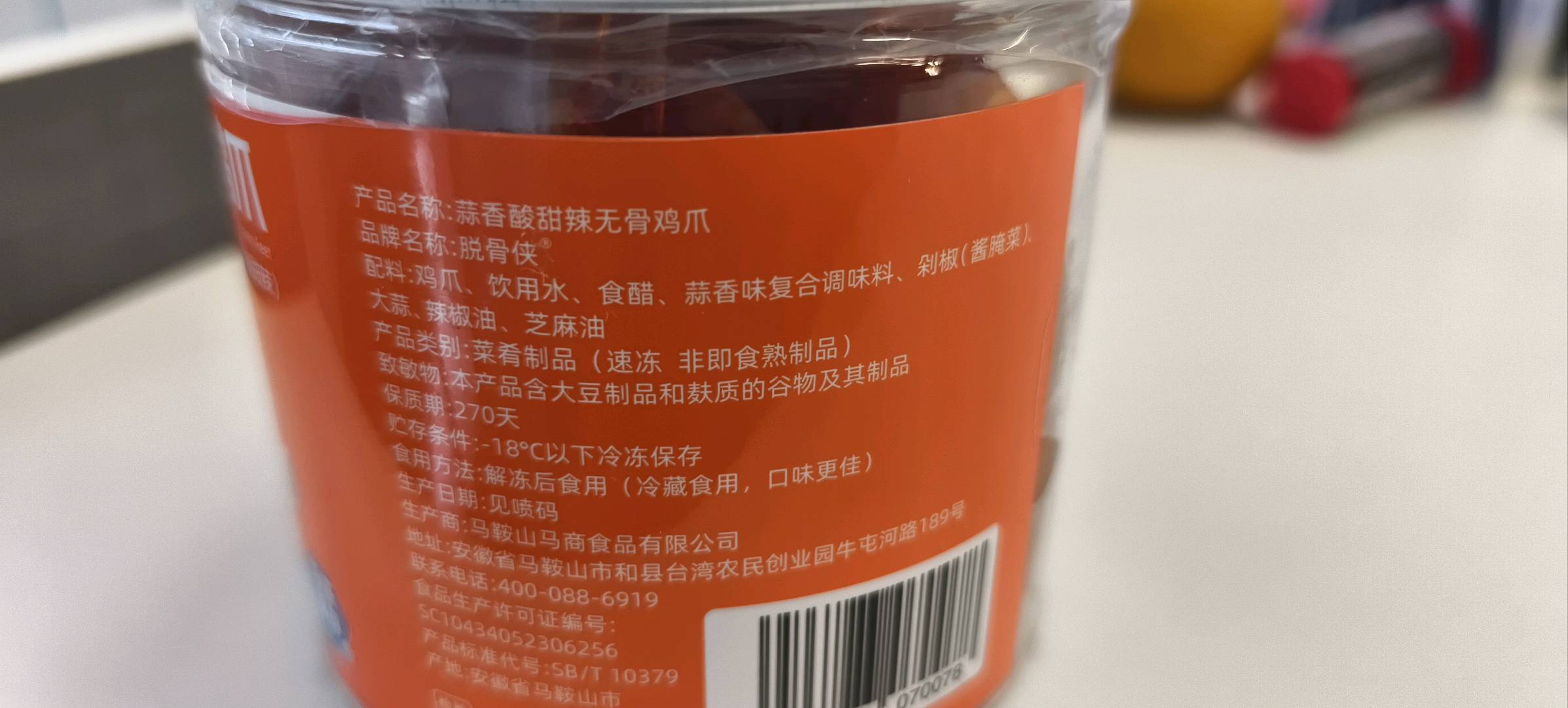 蒜香酸甜辣无骨鸡爪