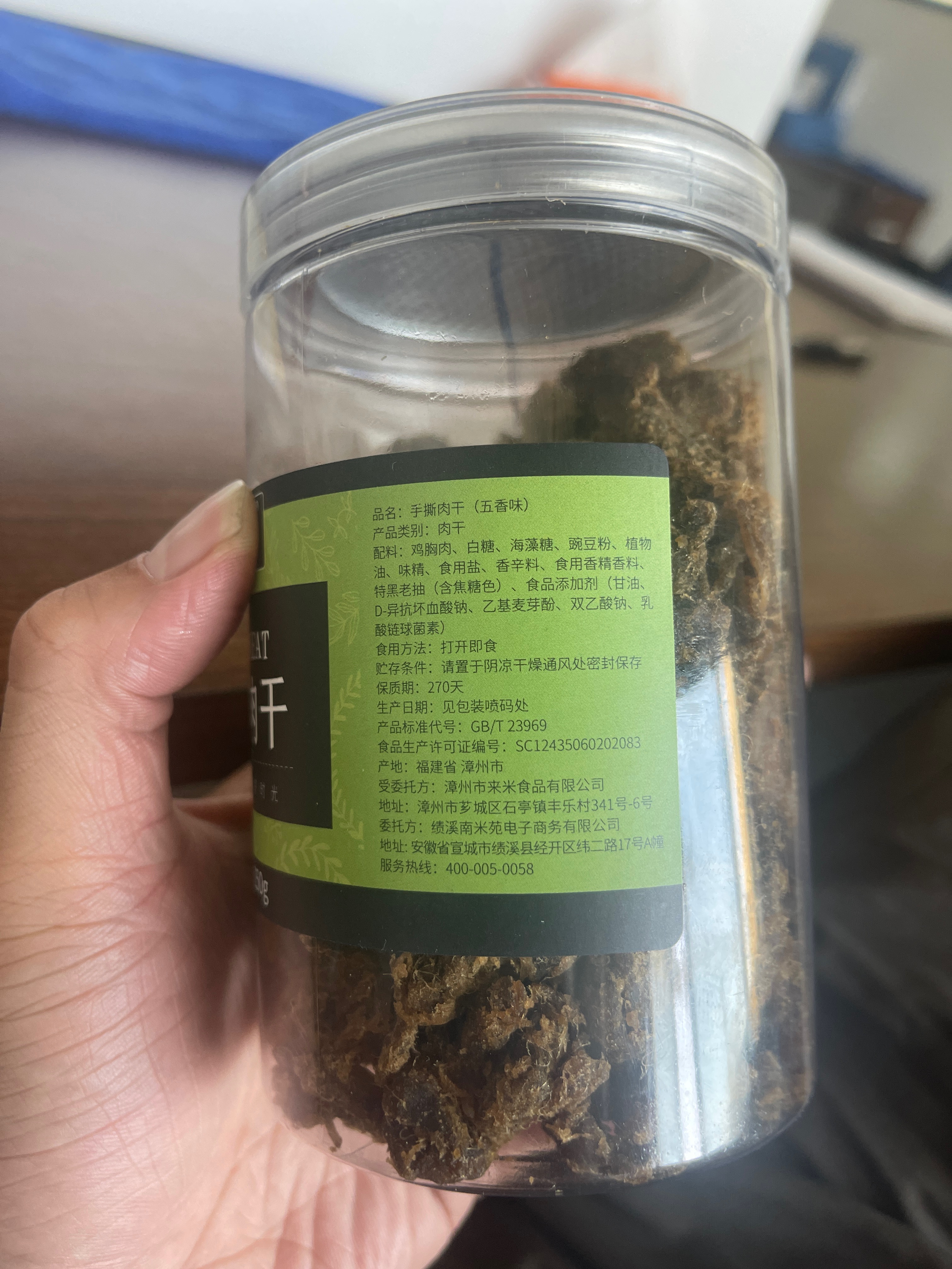 手撕肉干边角料五香味