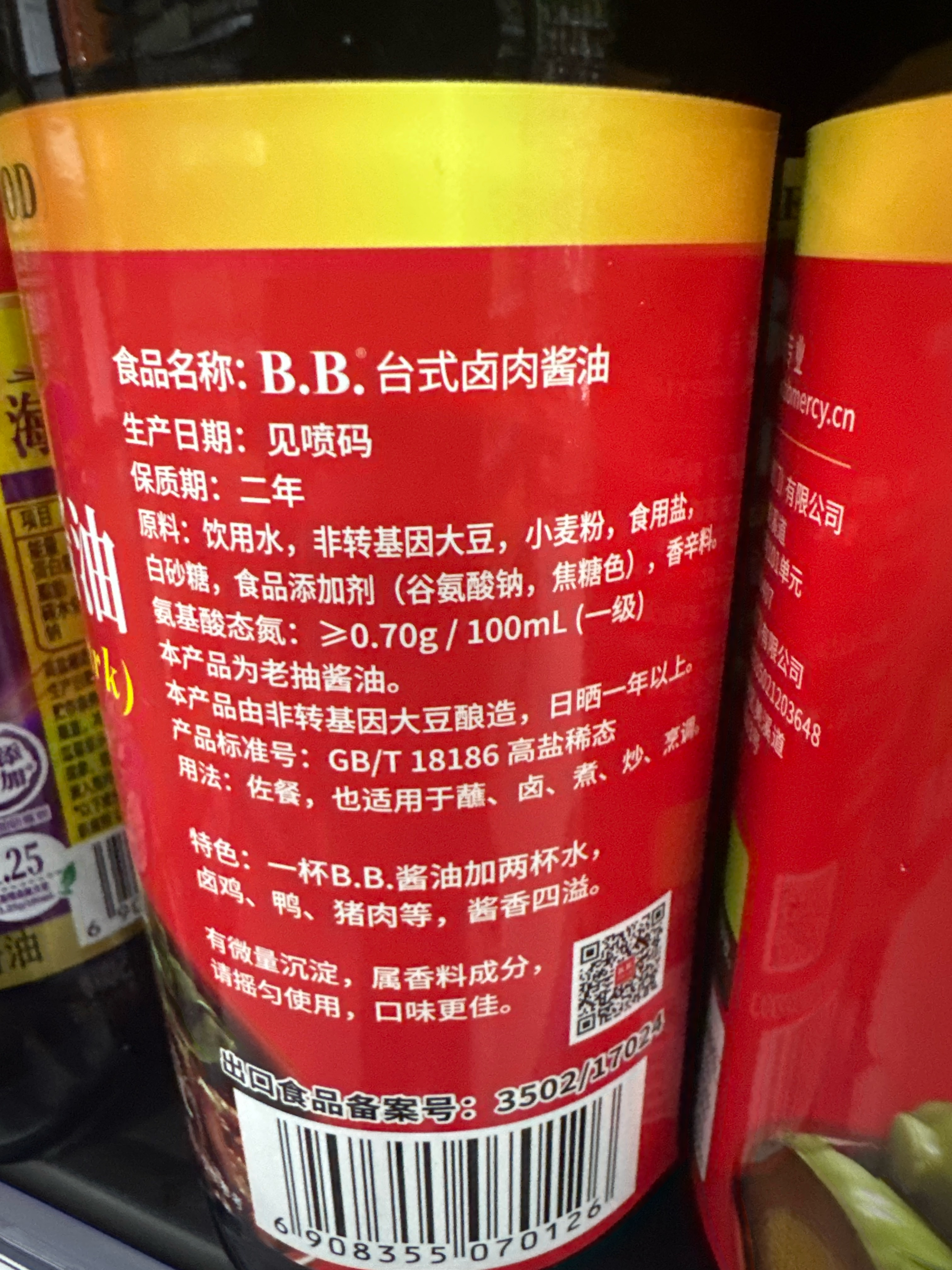 台湾卤肉酱油