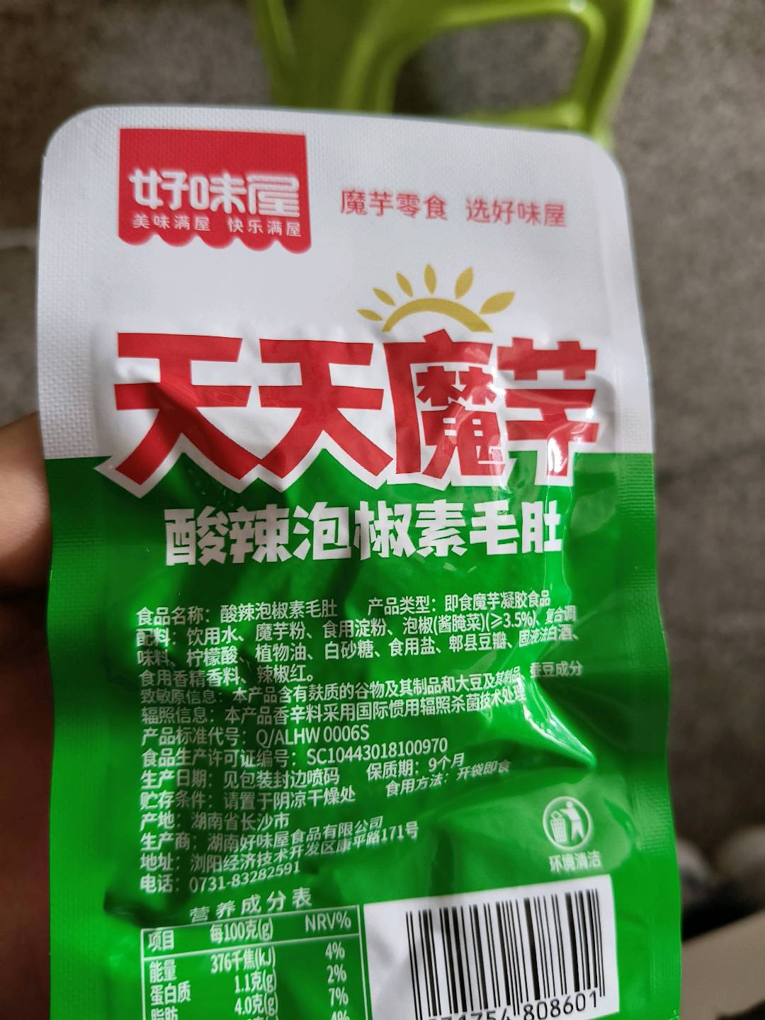 20g魔芋王子酸辣泡椒味素毛肚
