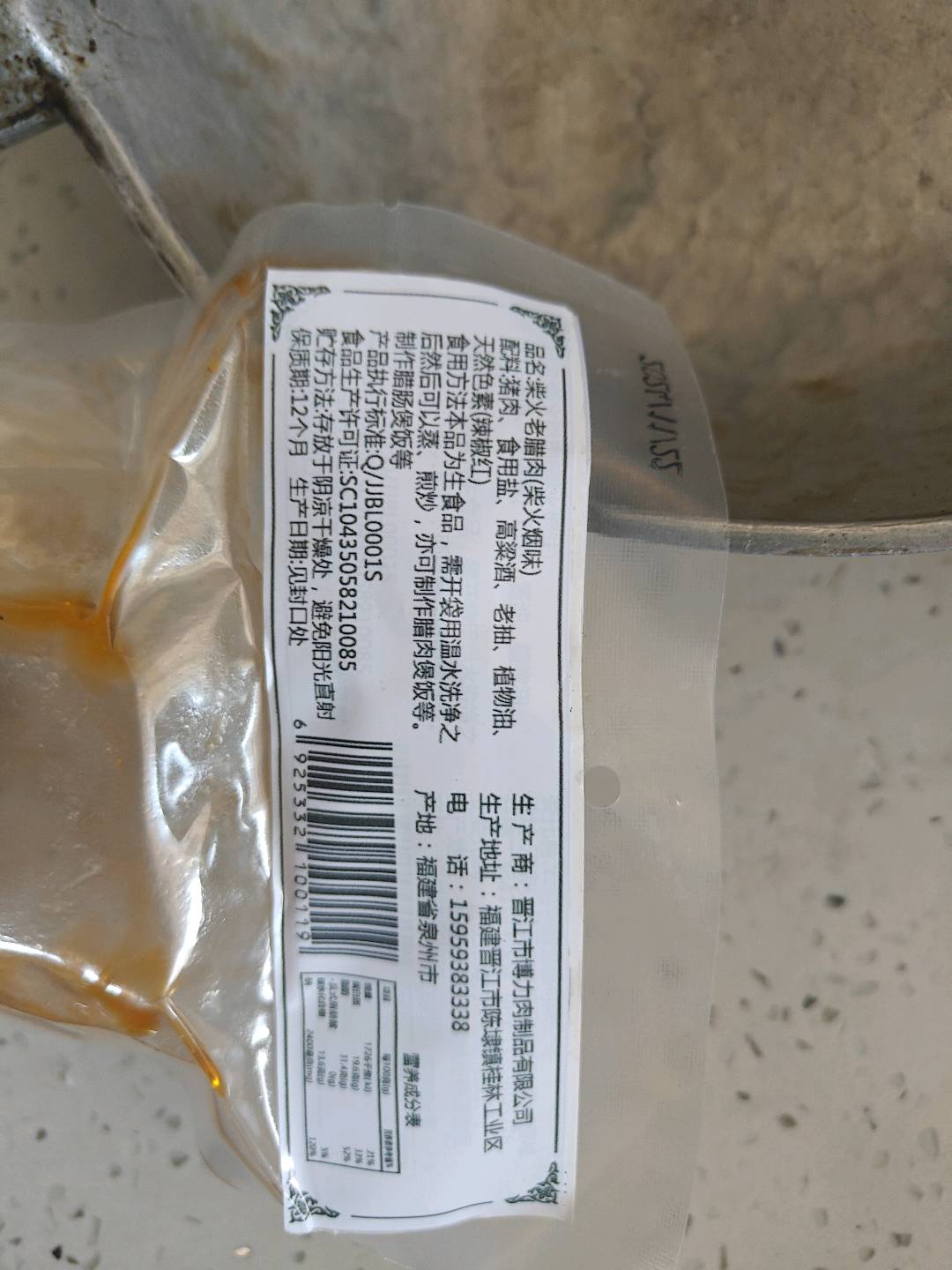 柴火老腊肉