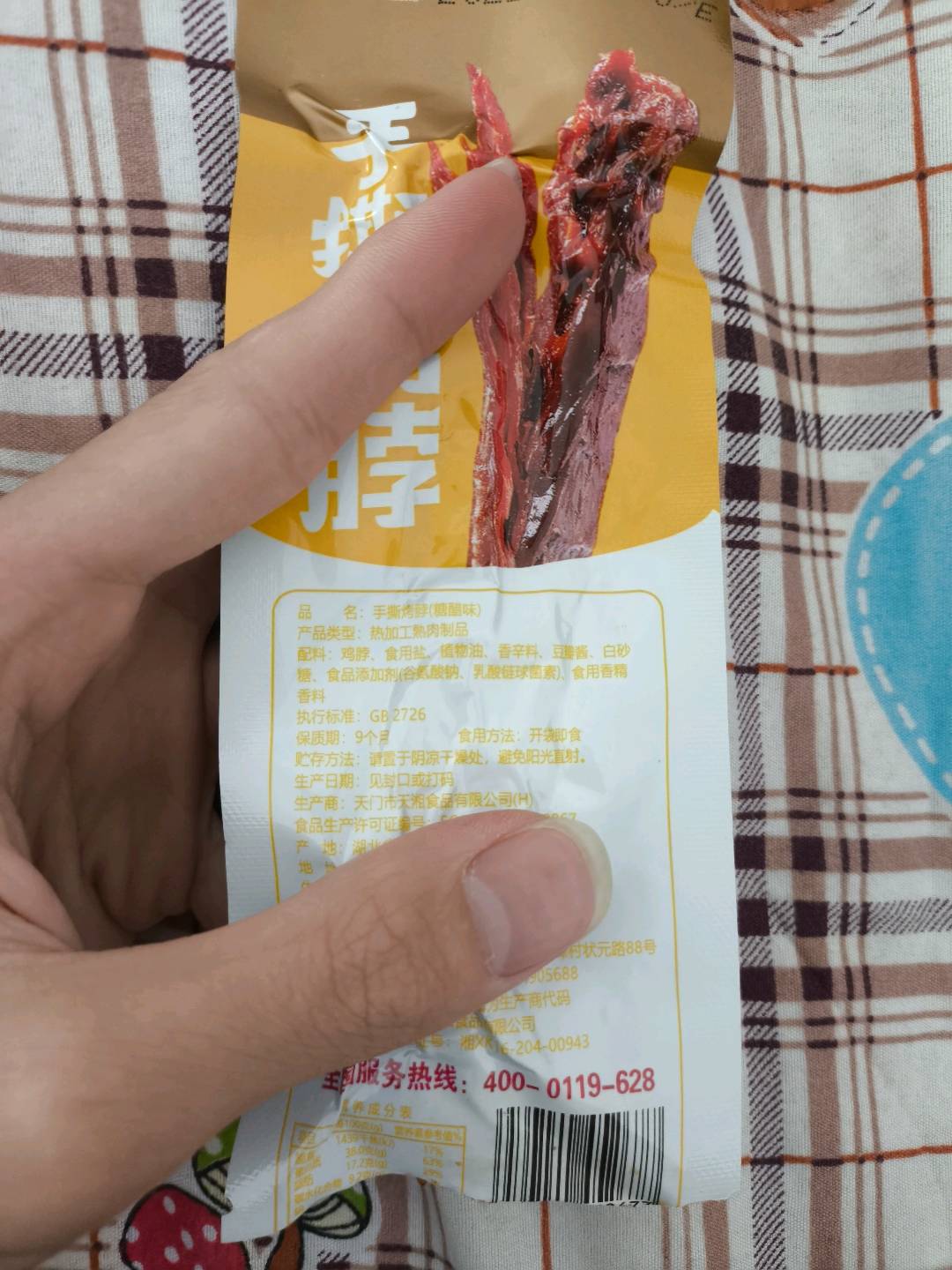 手撕烤脖（糖醋味）
