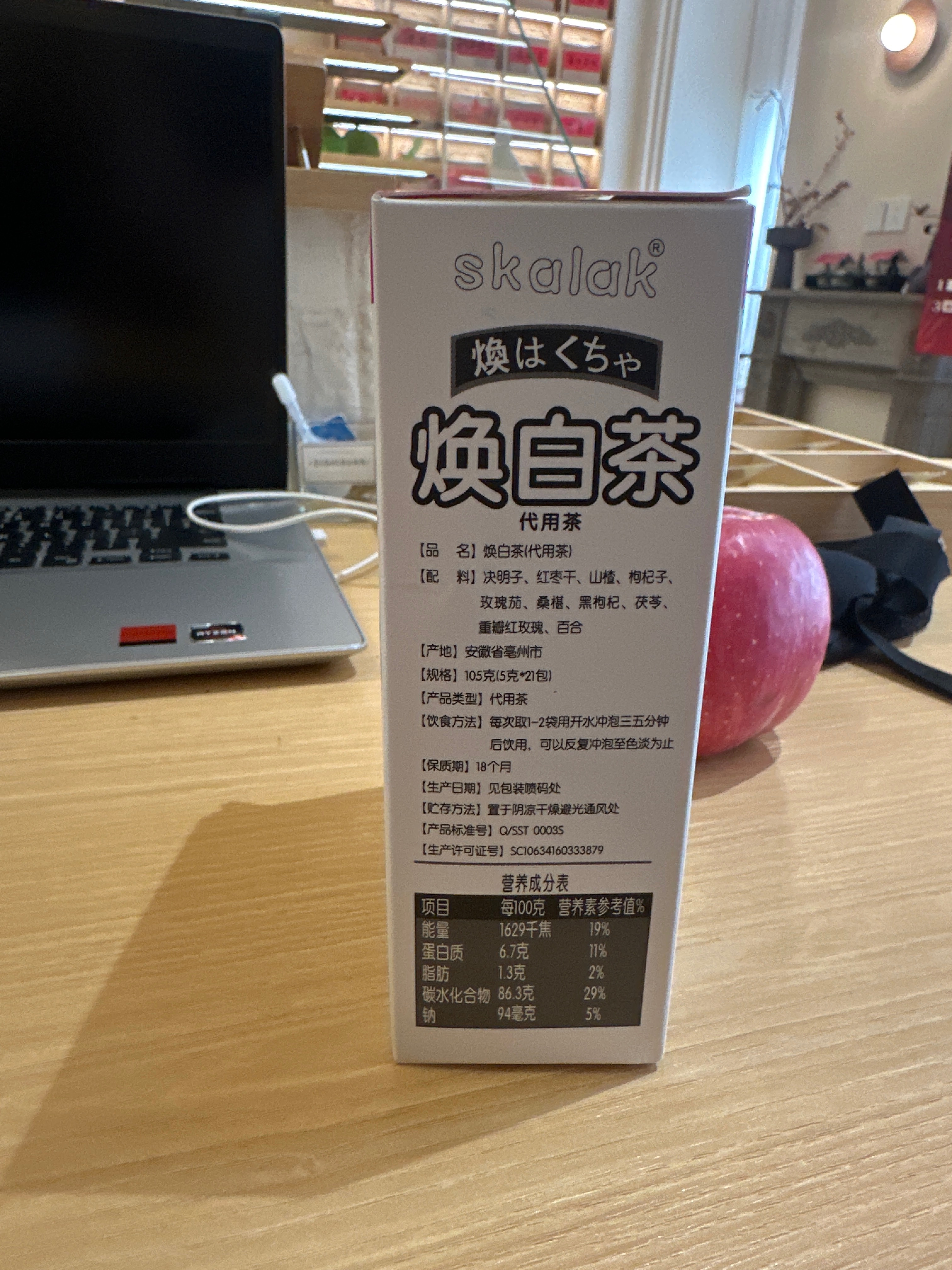 焕白茶