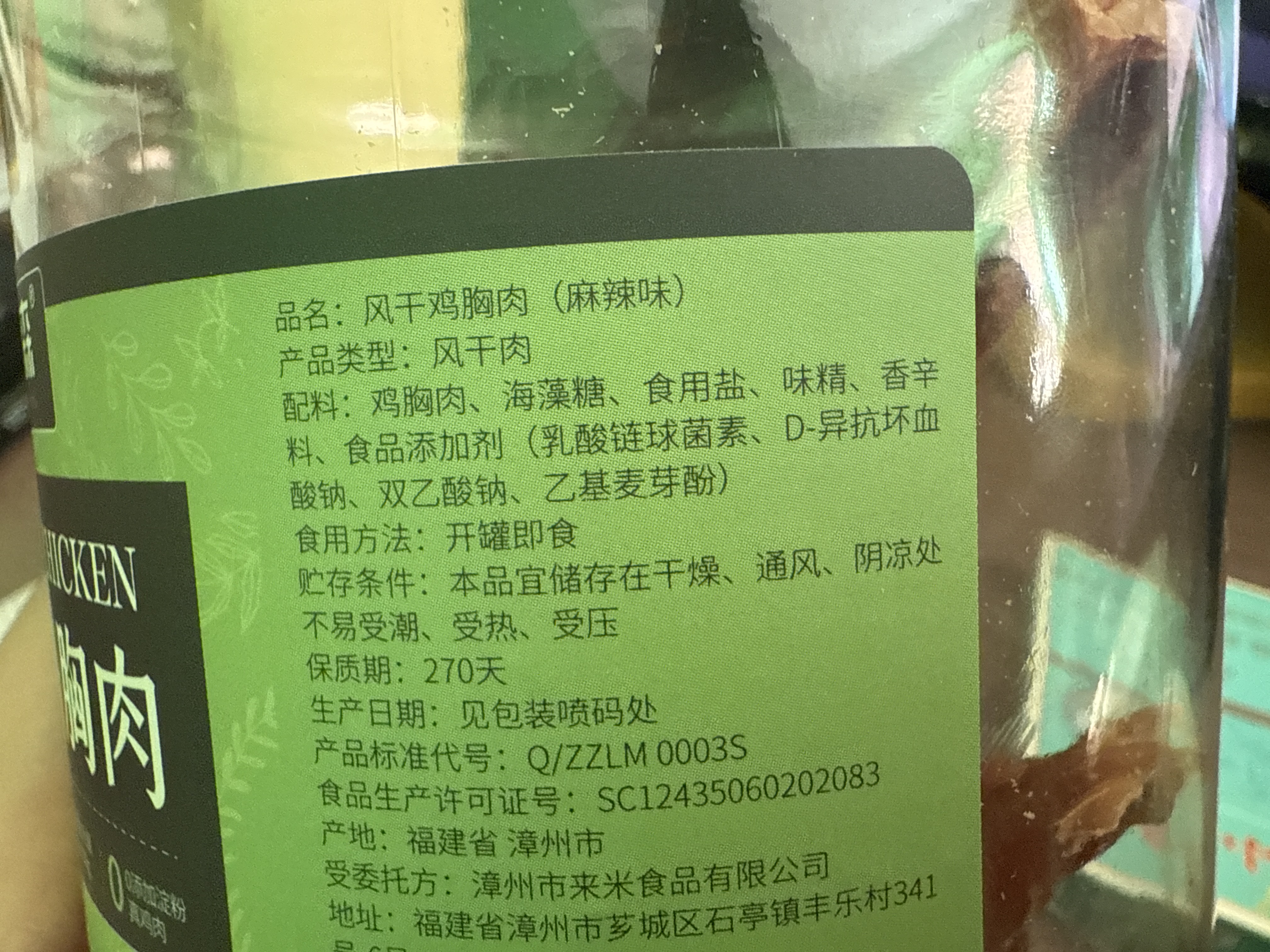 农香森风干鸡肉麻辣味400g罐装