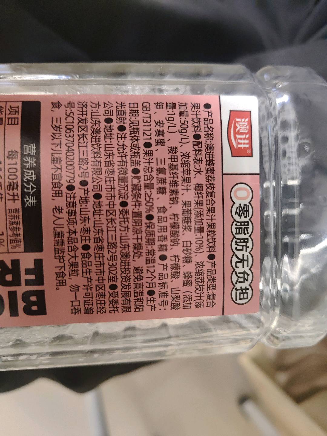 澳进嚼着喝多肉大果粒
