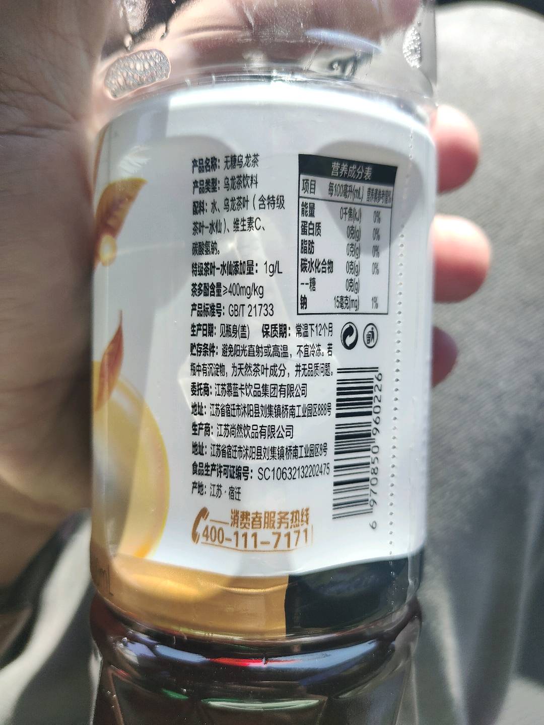 无糖乌龙茶500ml（加油站）