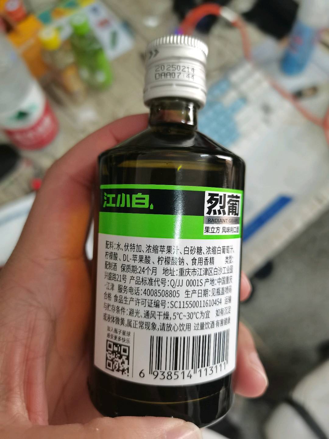 15度江小白烈葡葡萄风味利口酒100mL