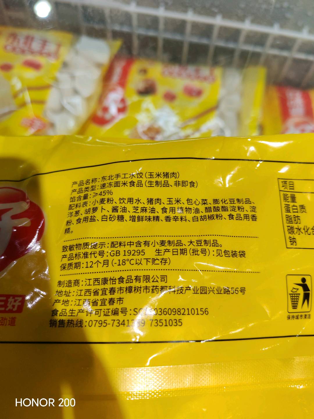 750克东北手工玉米蔬菜猪肉水饺